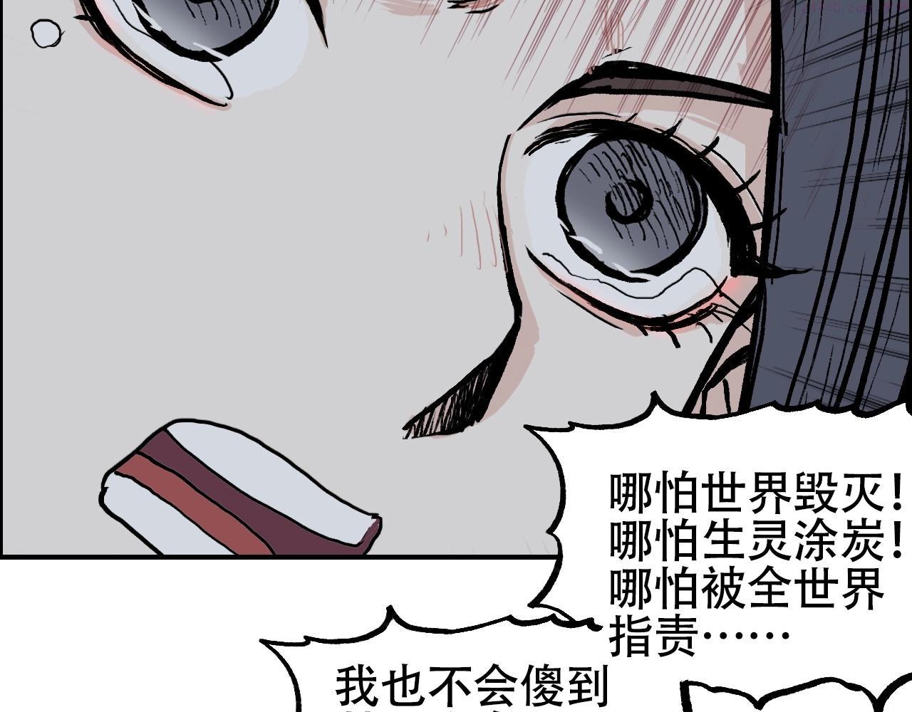 超能立方漫画,第301话 突变129图