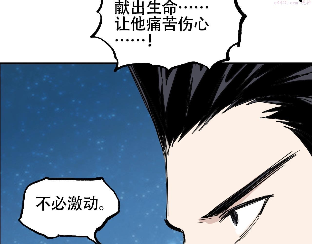 超能立方漫画,第301话 突变130图