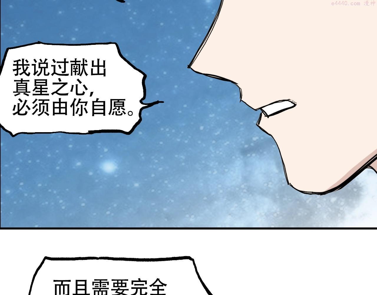 超能立方漫画,第301话 突变131图