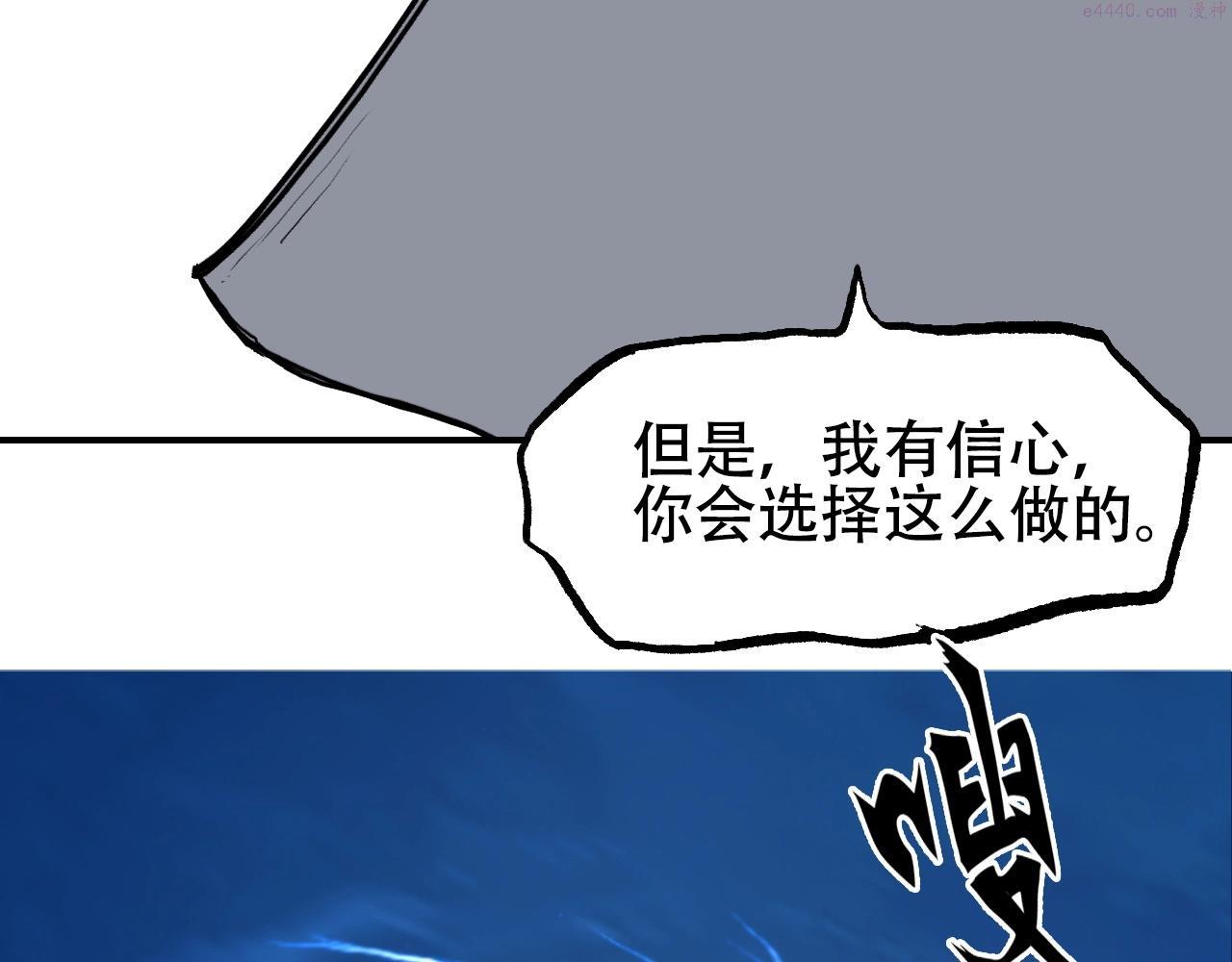 超能立方漫画,第301话 突变133图