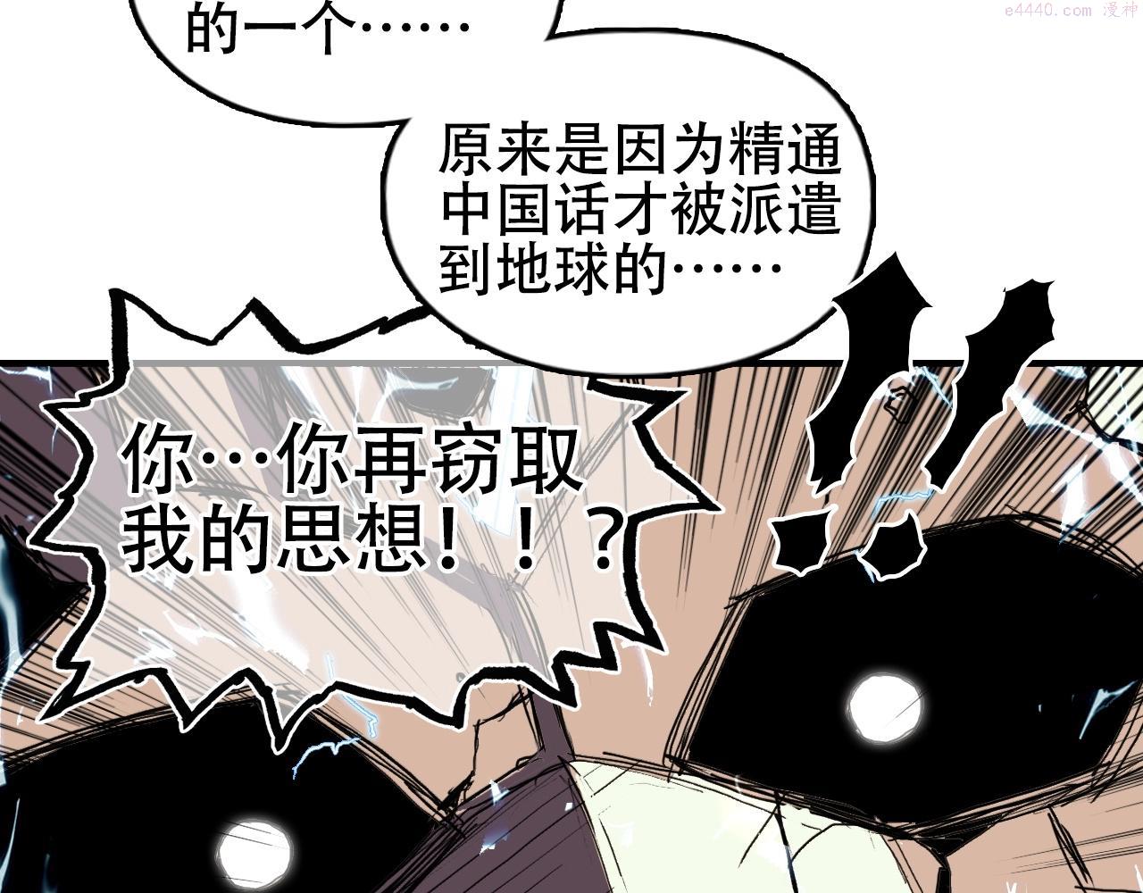 超能立方漫画,第301话 突变13图