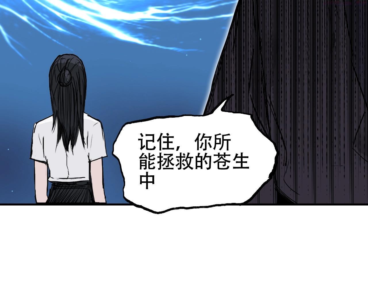 超能立方漫画,第301话 突变142图