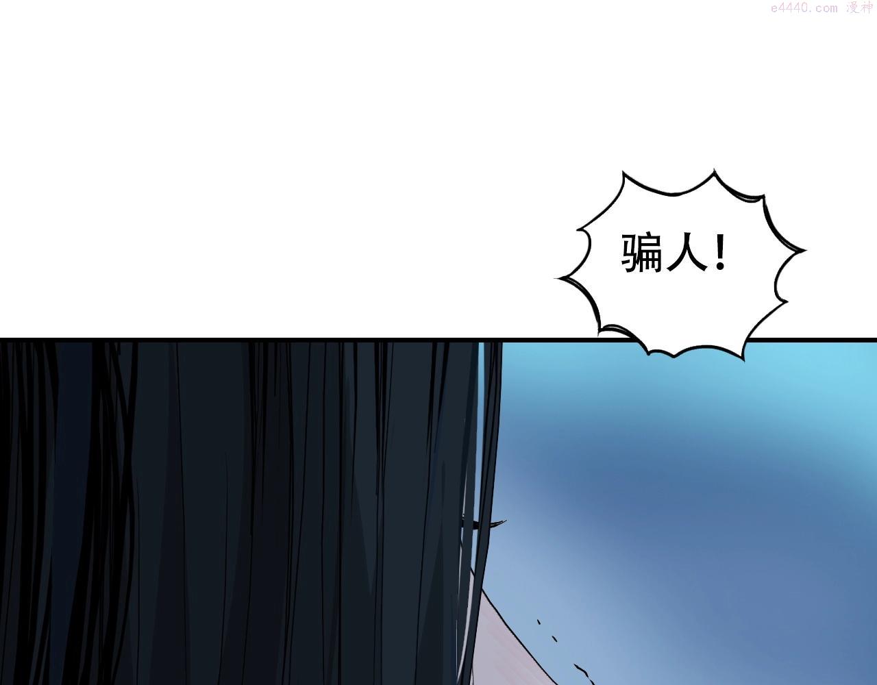 超能立方漫画,第301话 突变145图