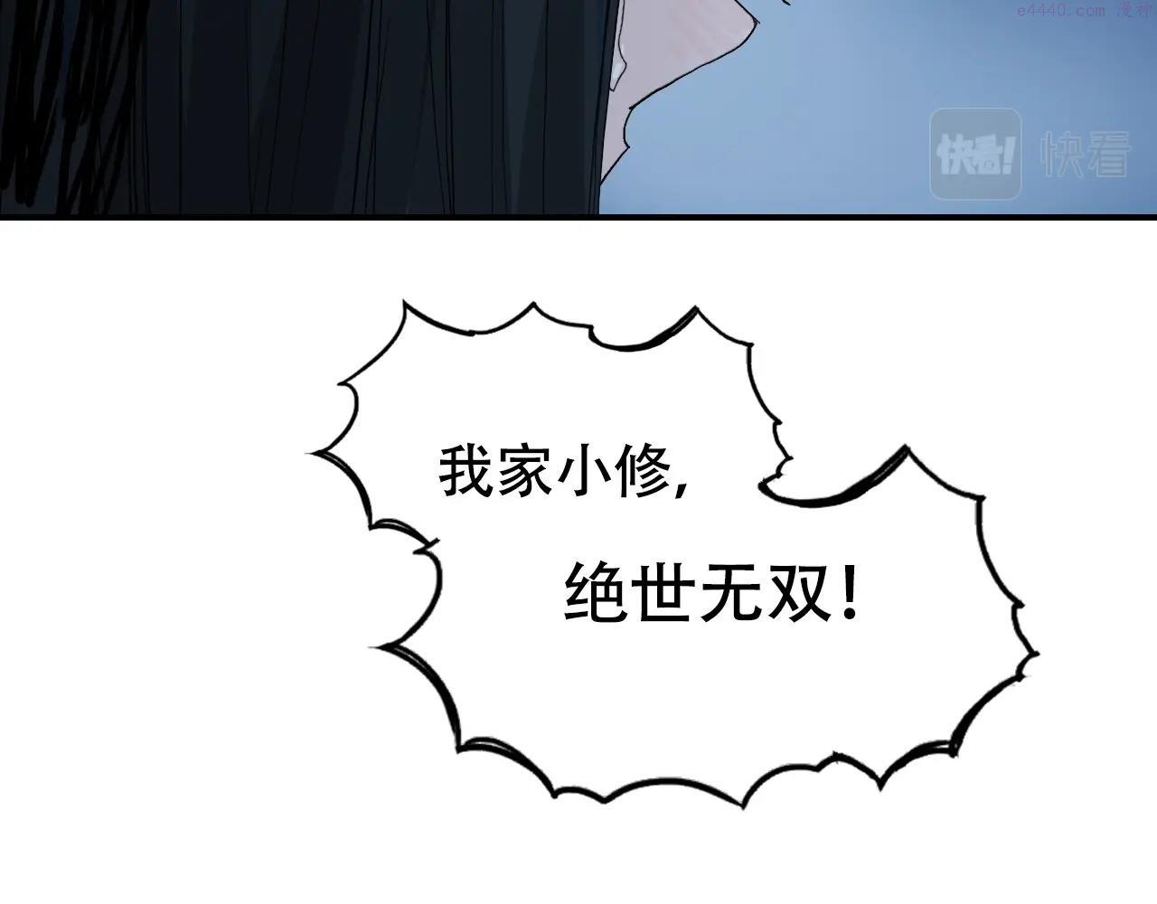 超能立方漫画,第301话 突变146图