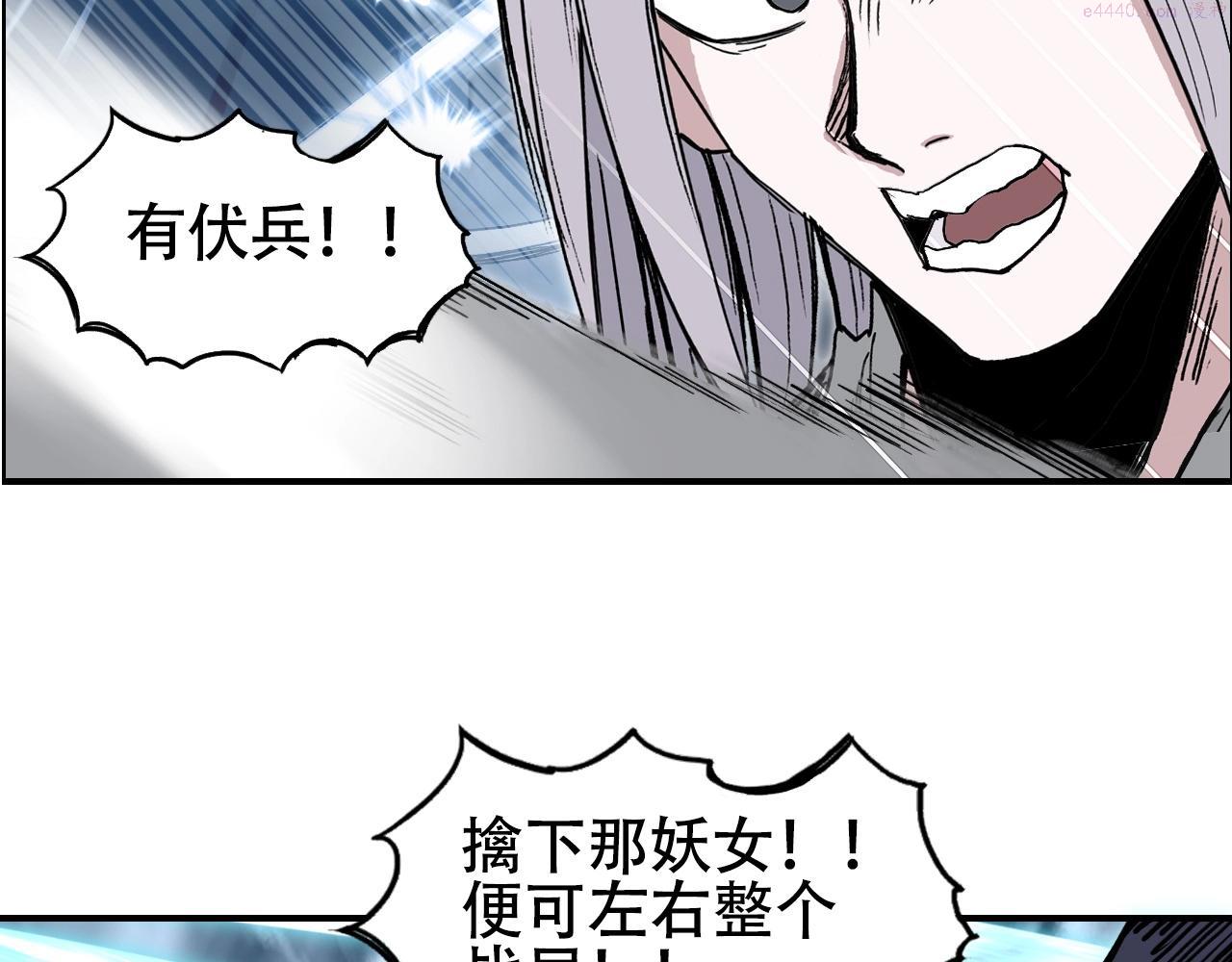 超能立方漫画,第301话 突变152图