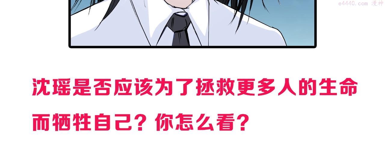 超能立方漫画,第301话 突变166图