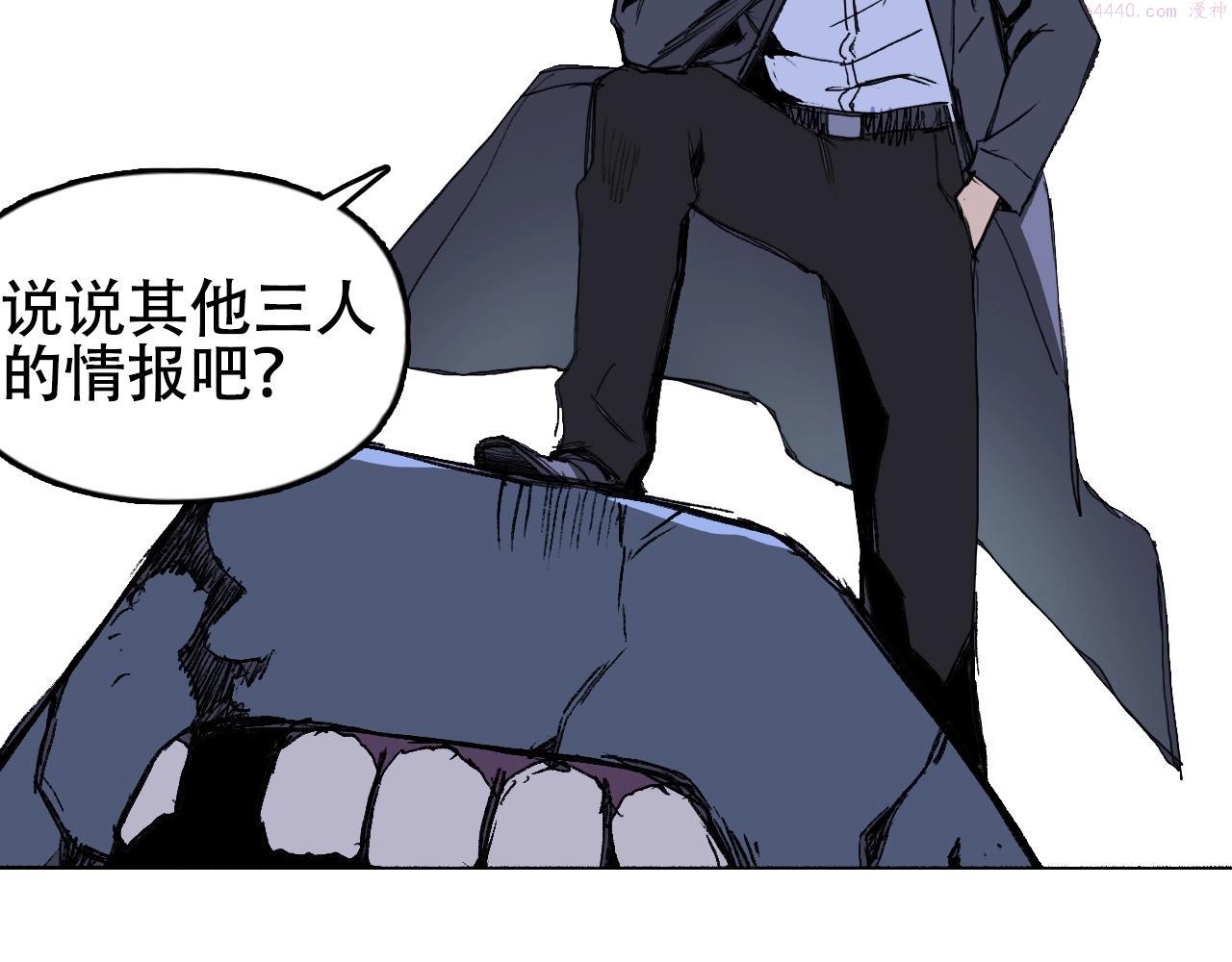 超能立方漫画,第301话 突变16图