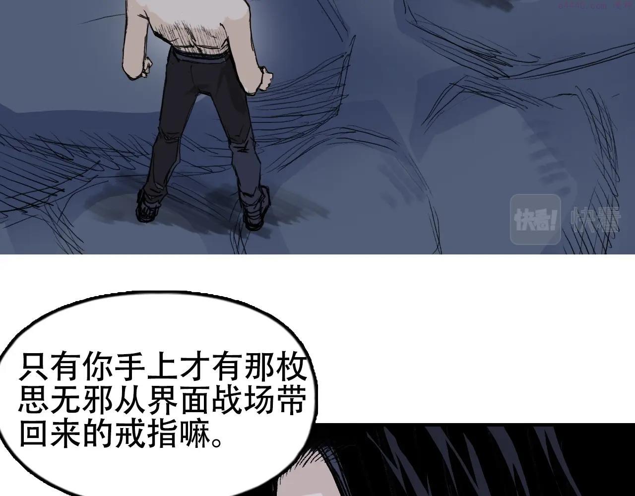 超能立方漫画,第301话 突变27图