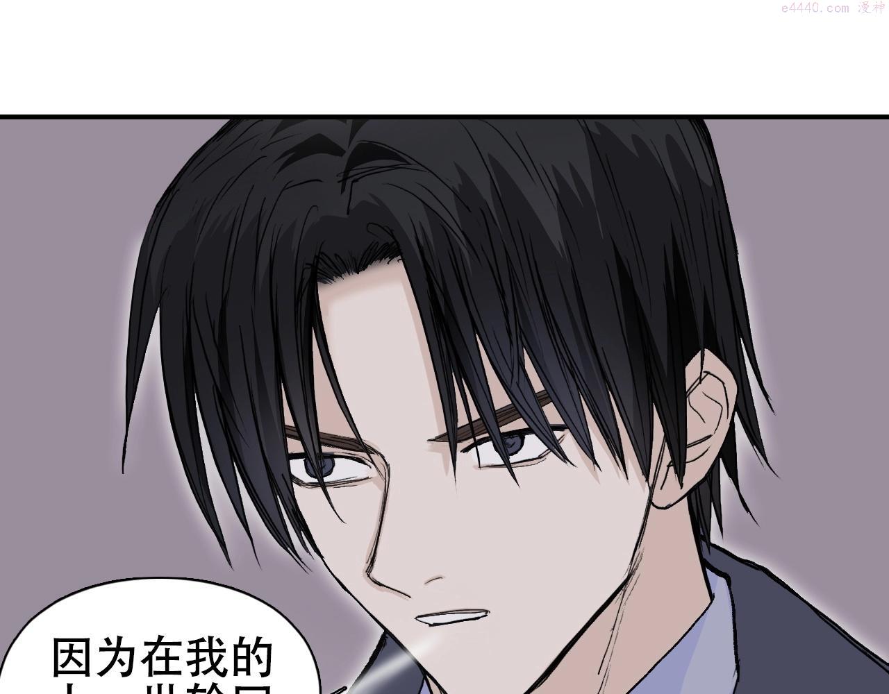 超能立方漫画,第301话 突变35图