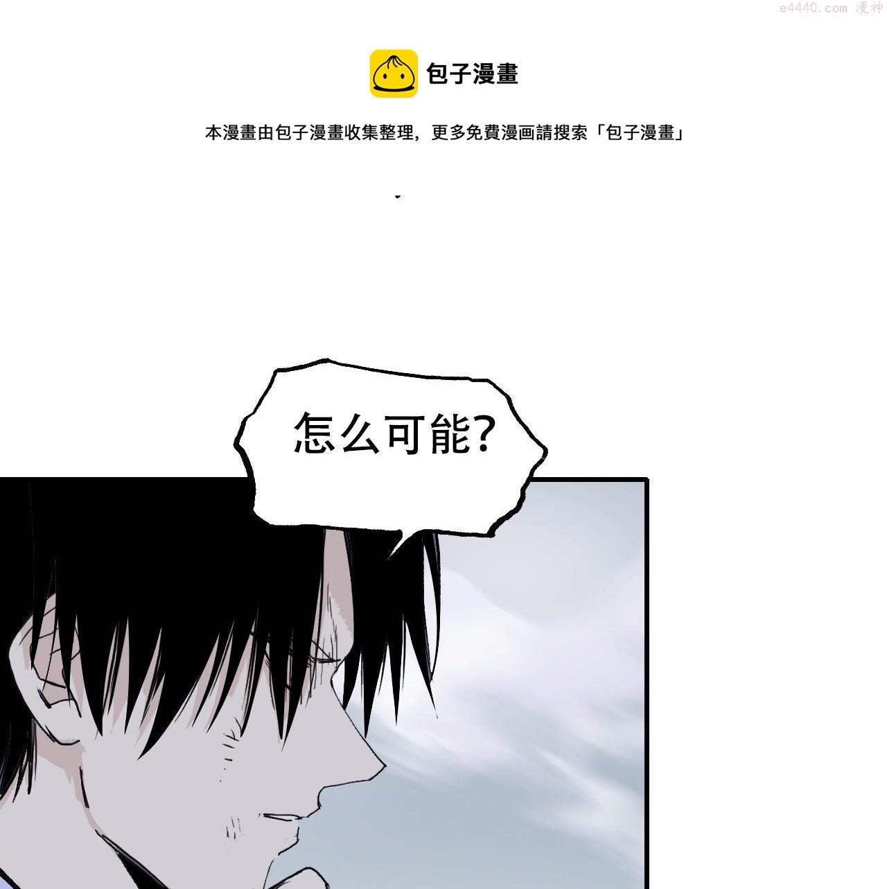 超能立方漫画,第301话 突变50图