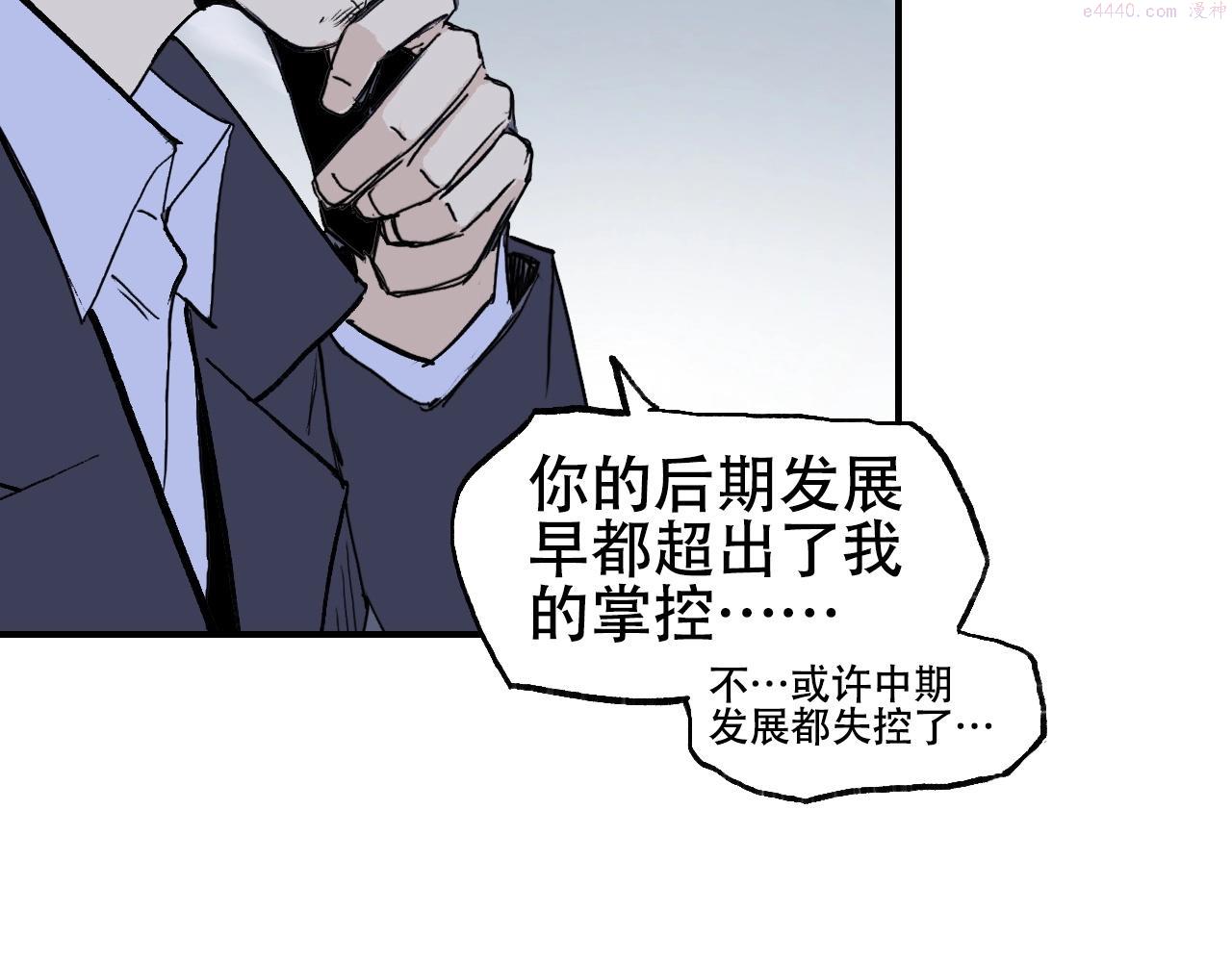 超能立方漫画,第301话 突变55图