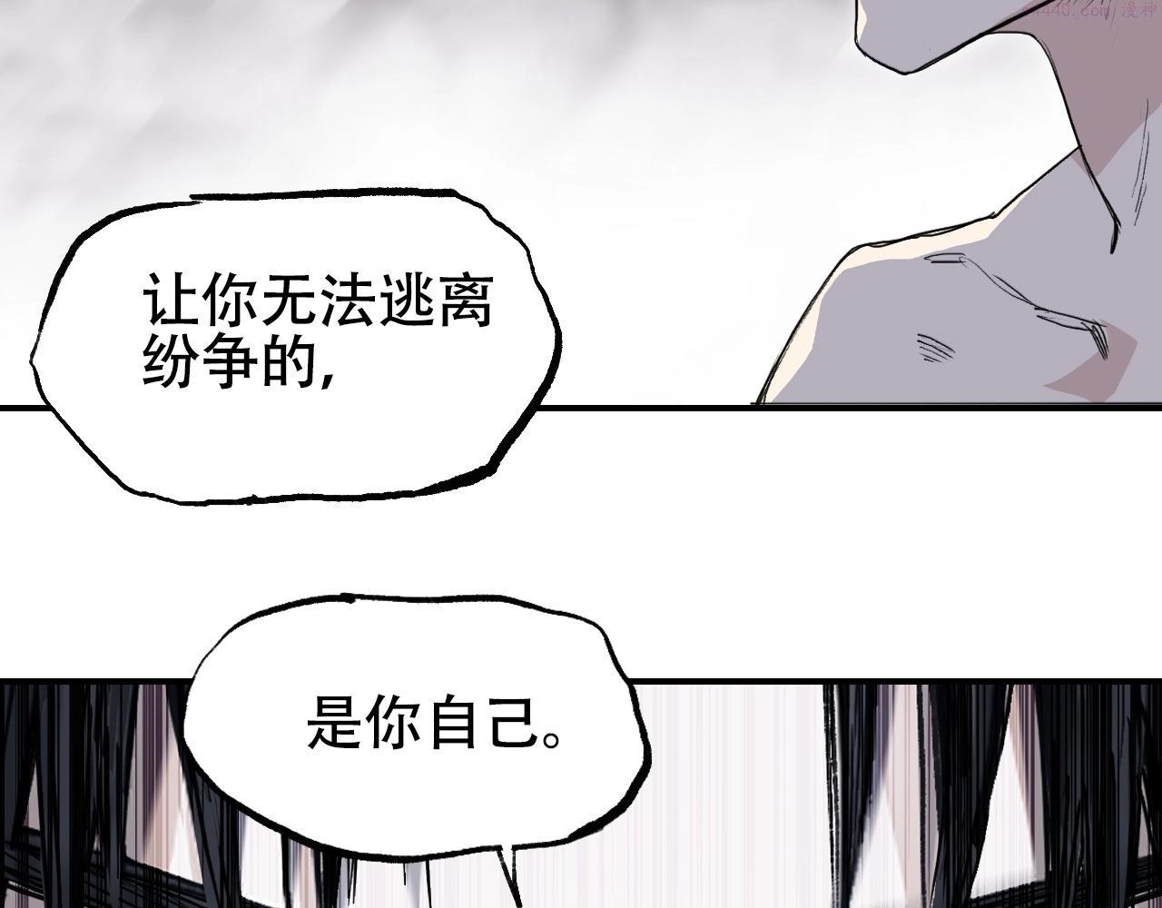 超能立方漫画,第301话 突变57图