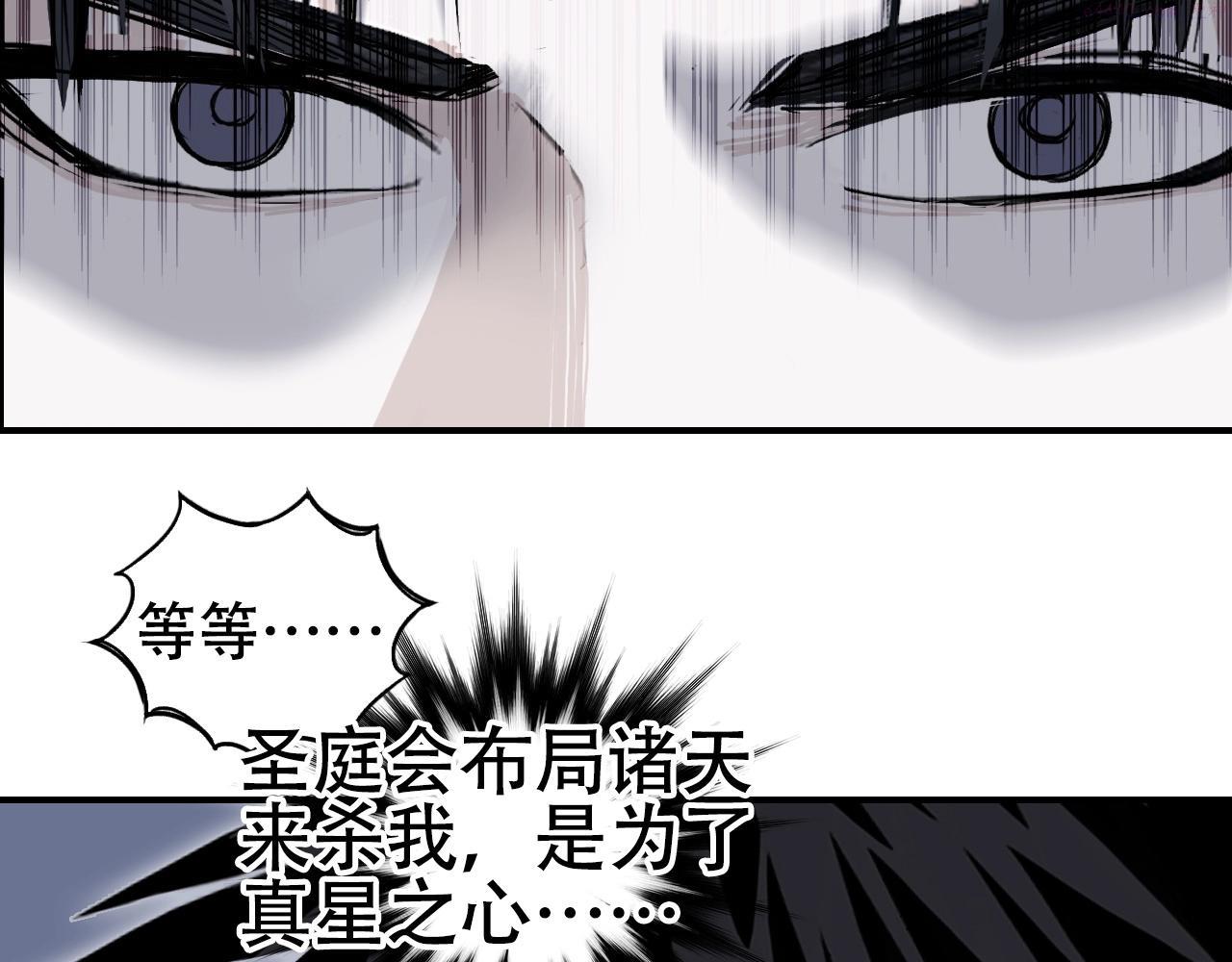 超能立方漫画,第301话 突变58图