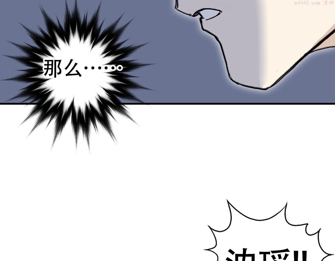 超能立方漫画,第301话 突变60图