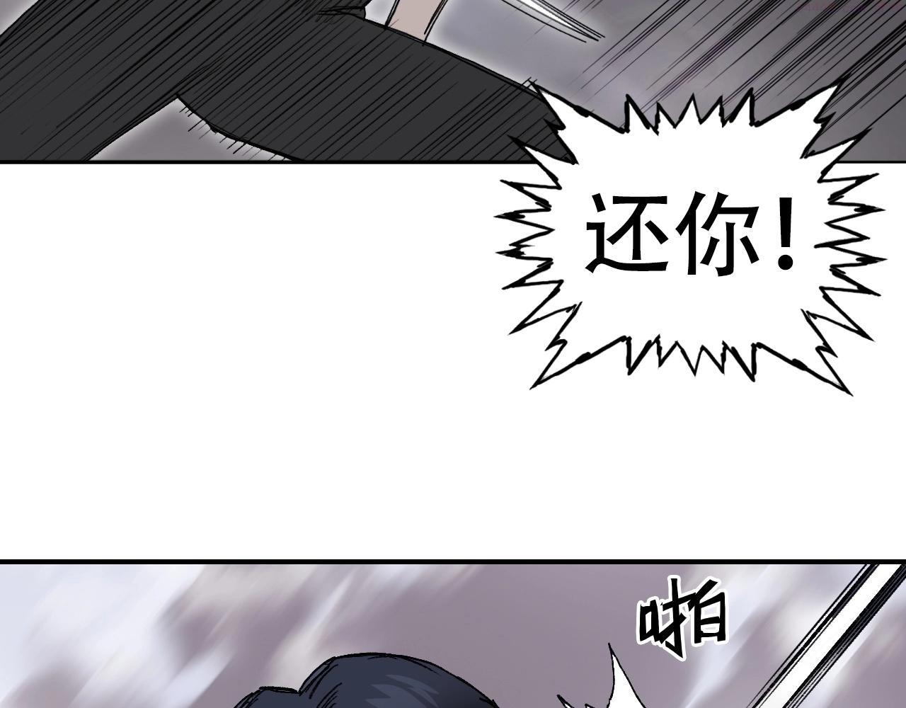 超能立方漫画,第301话 突变64图