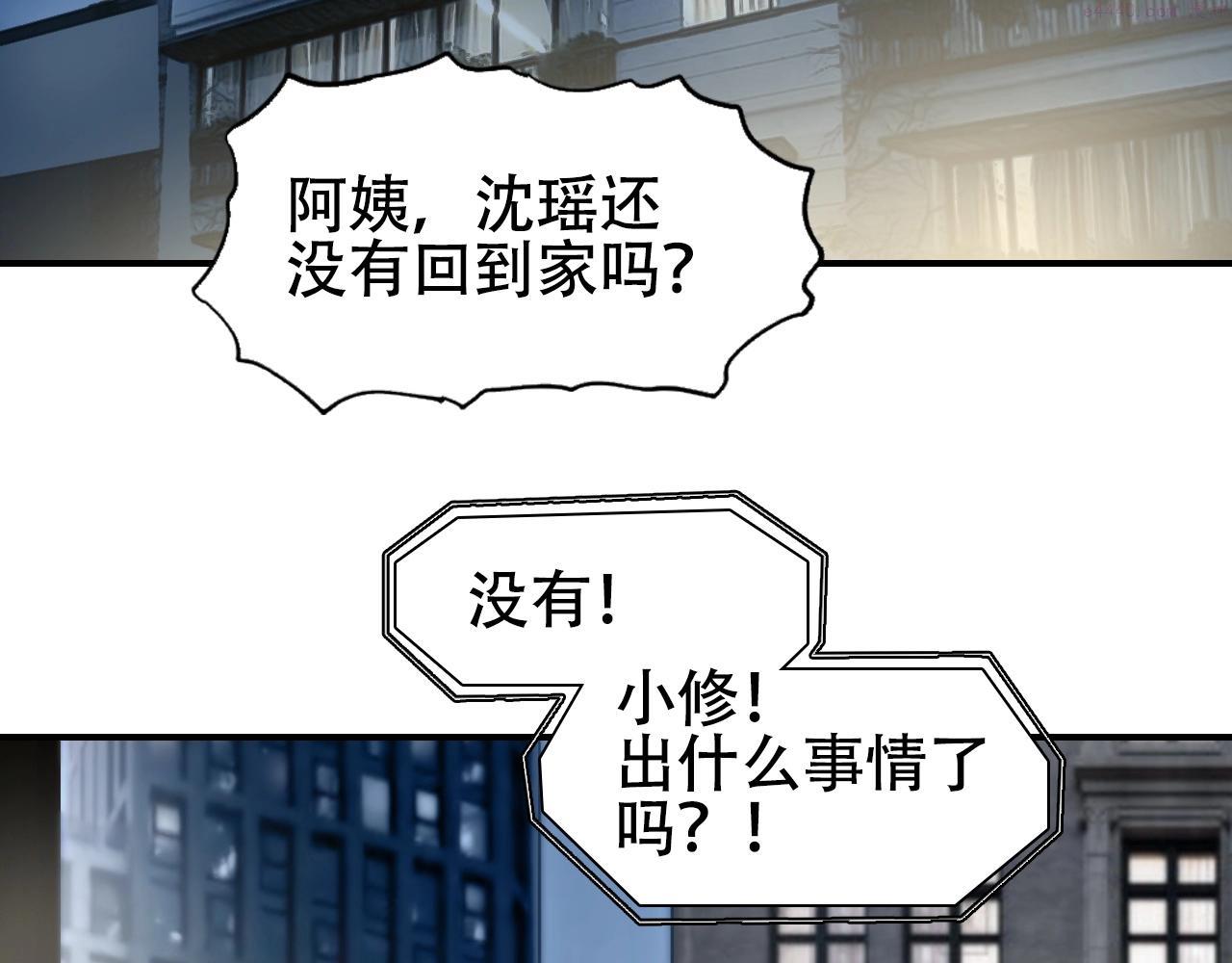 超能立方漫画,第301话 突变68图