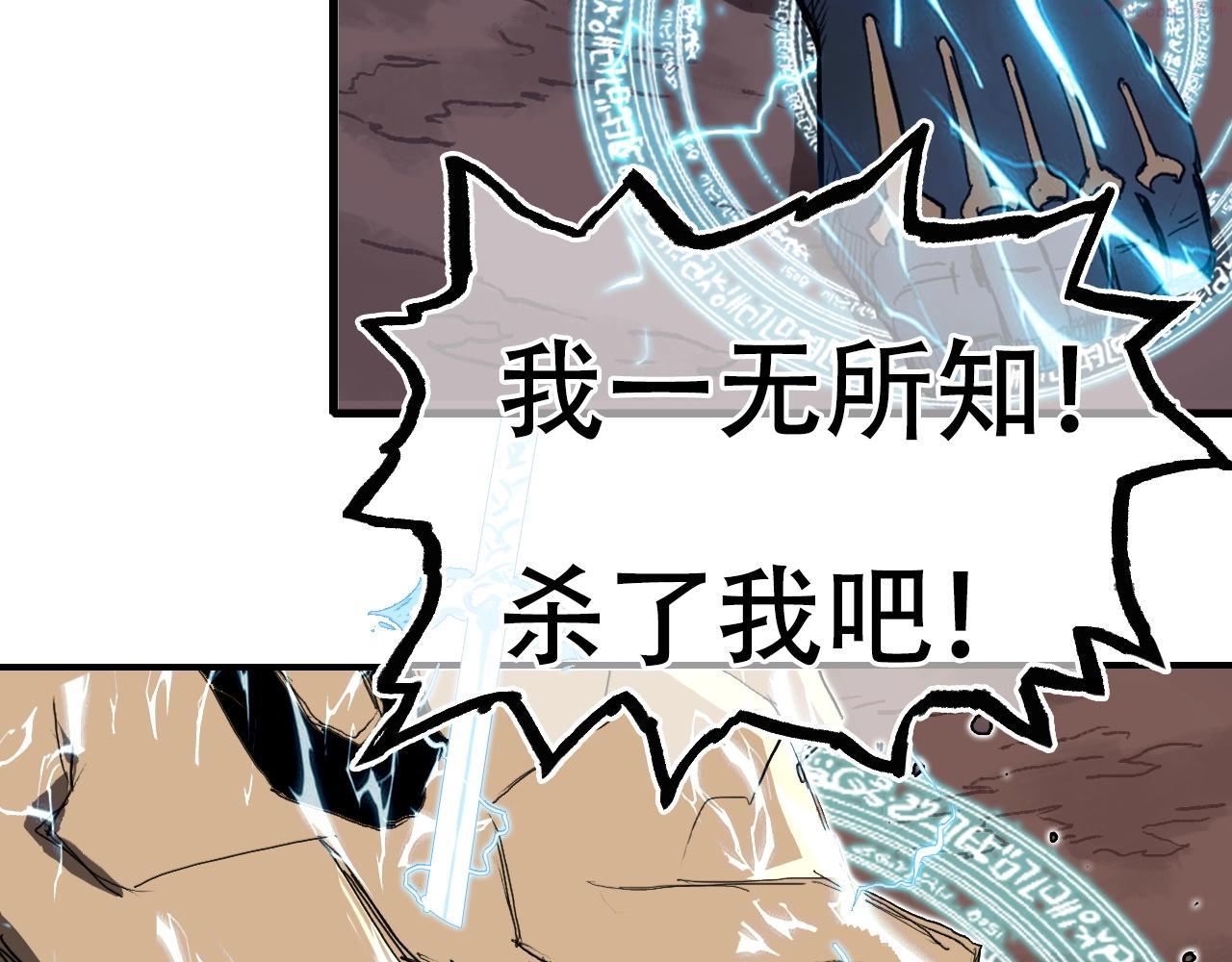 超能立方漫画,第301话 突变9图