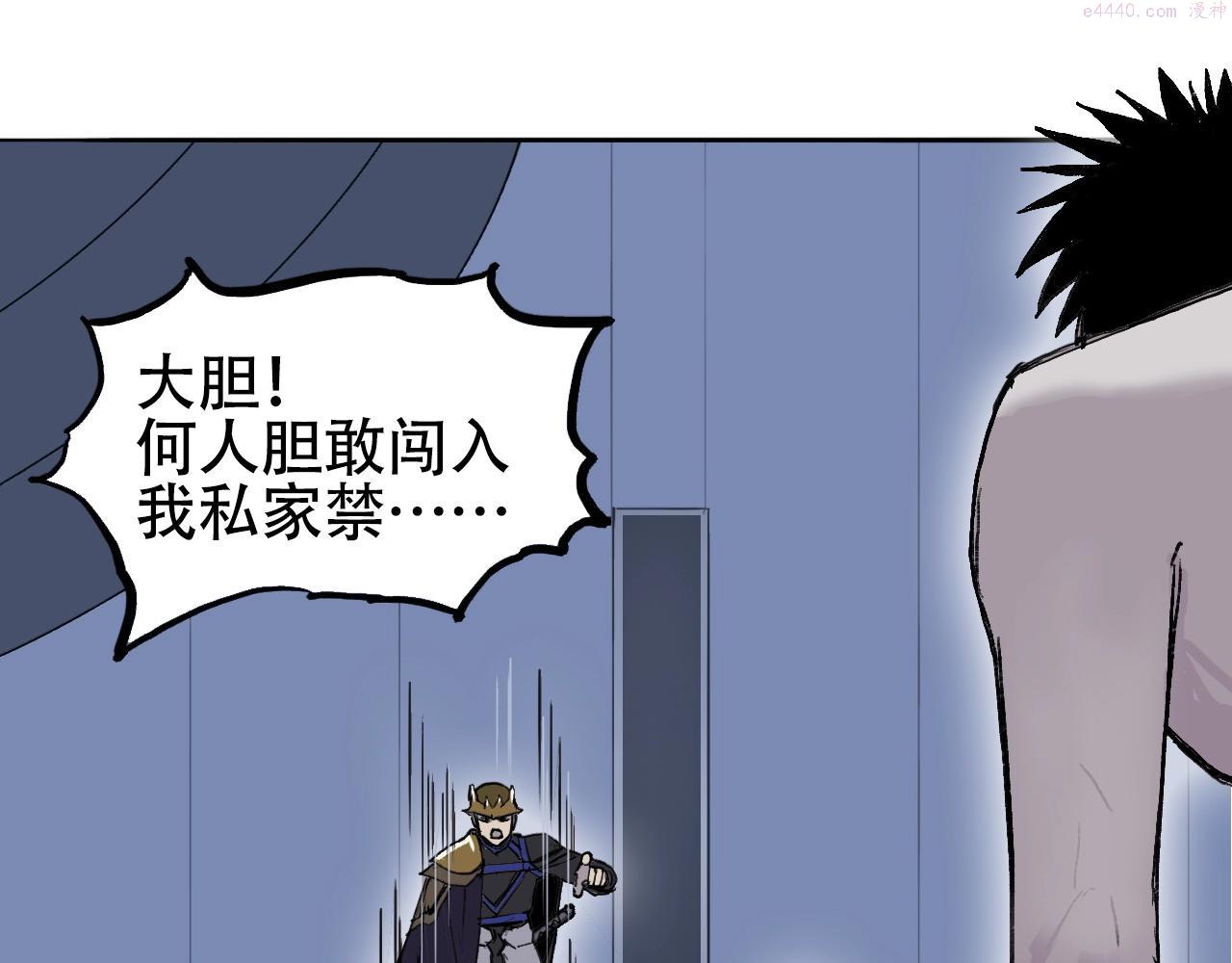 超能立方漫画,第301话 突变95图