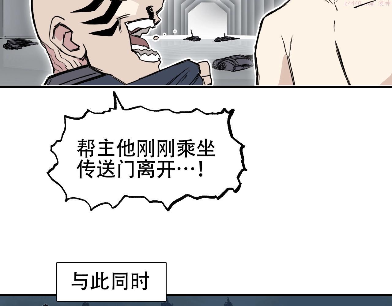 超能立方漫画,第301话 突变101图