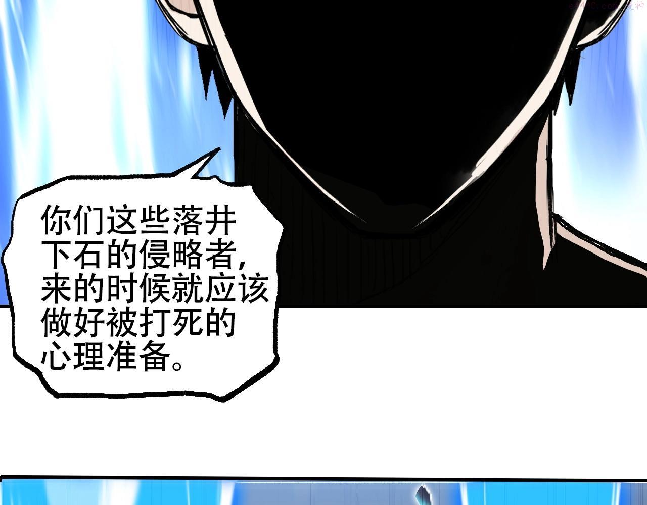 超能立方漫画,第302话 平乱宗门109图