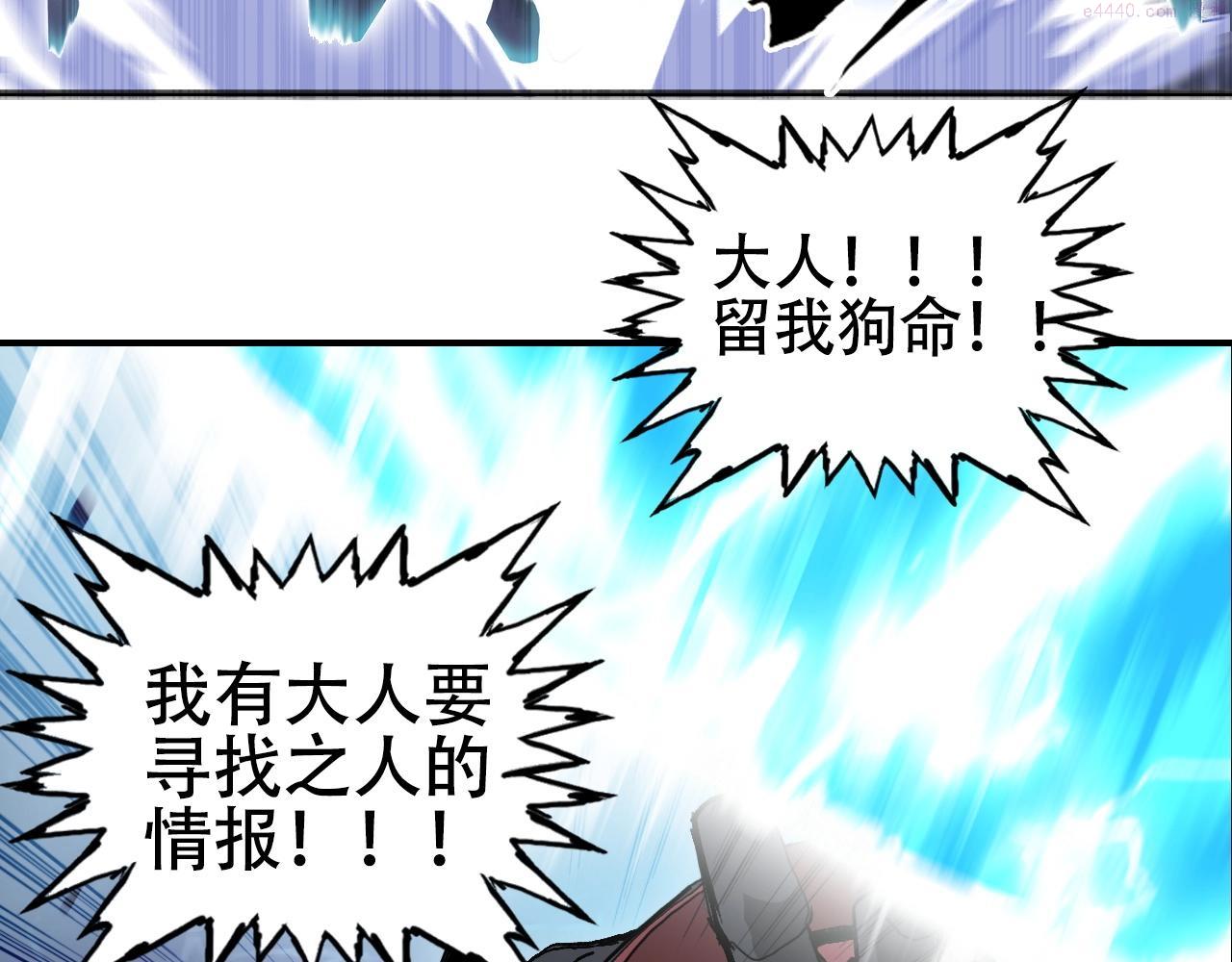 超能立方漫画,第302话 平乱宗门113图