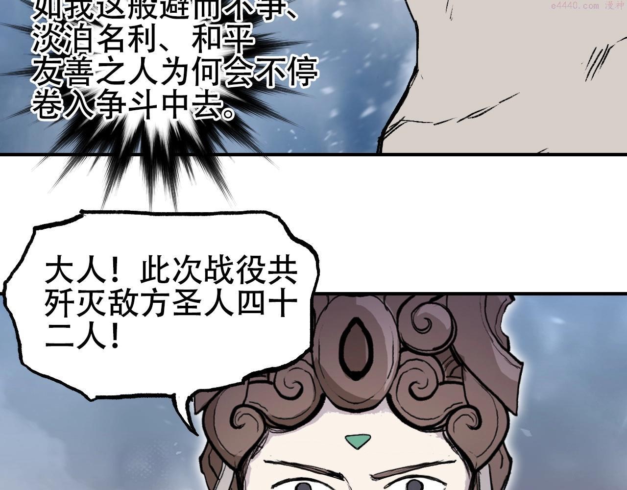 超能立方漫画免费下拉式土豪漫画漫画,第302话 平乱宗门122图