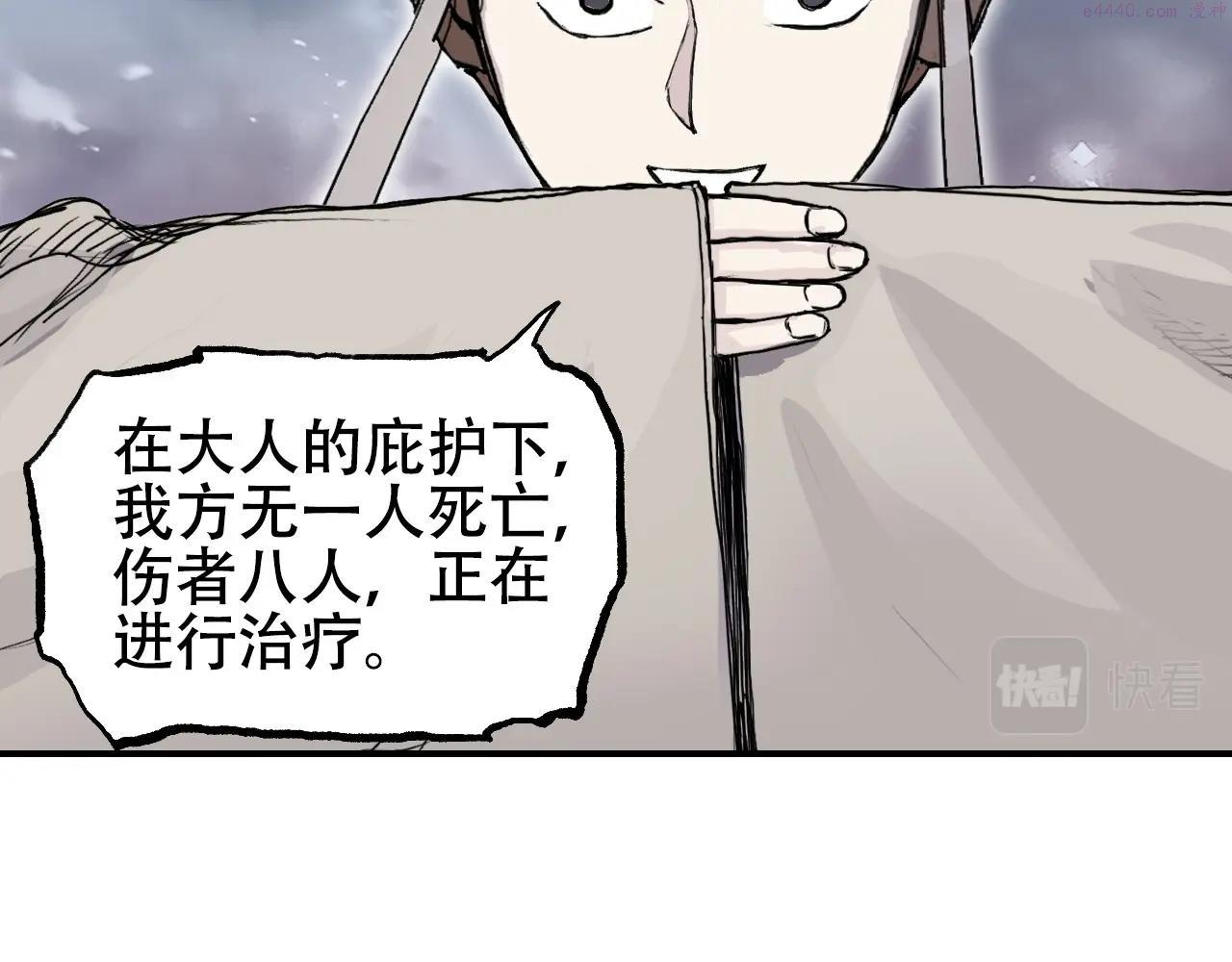 超能立方漫画,第302话 平乱宗门123图