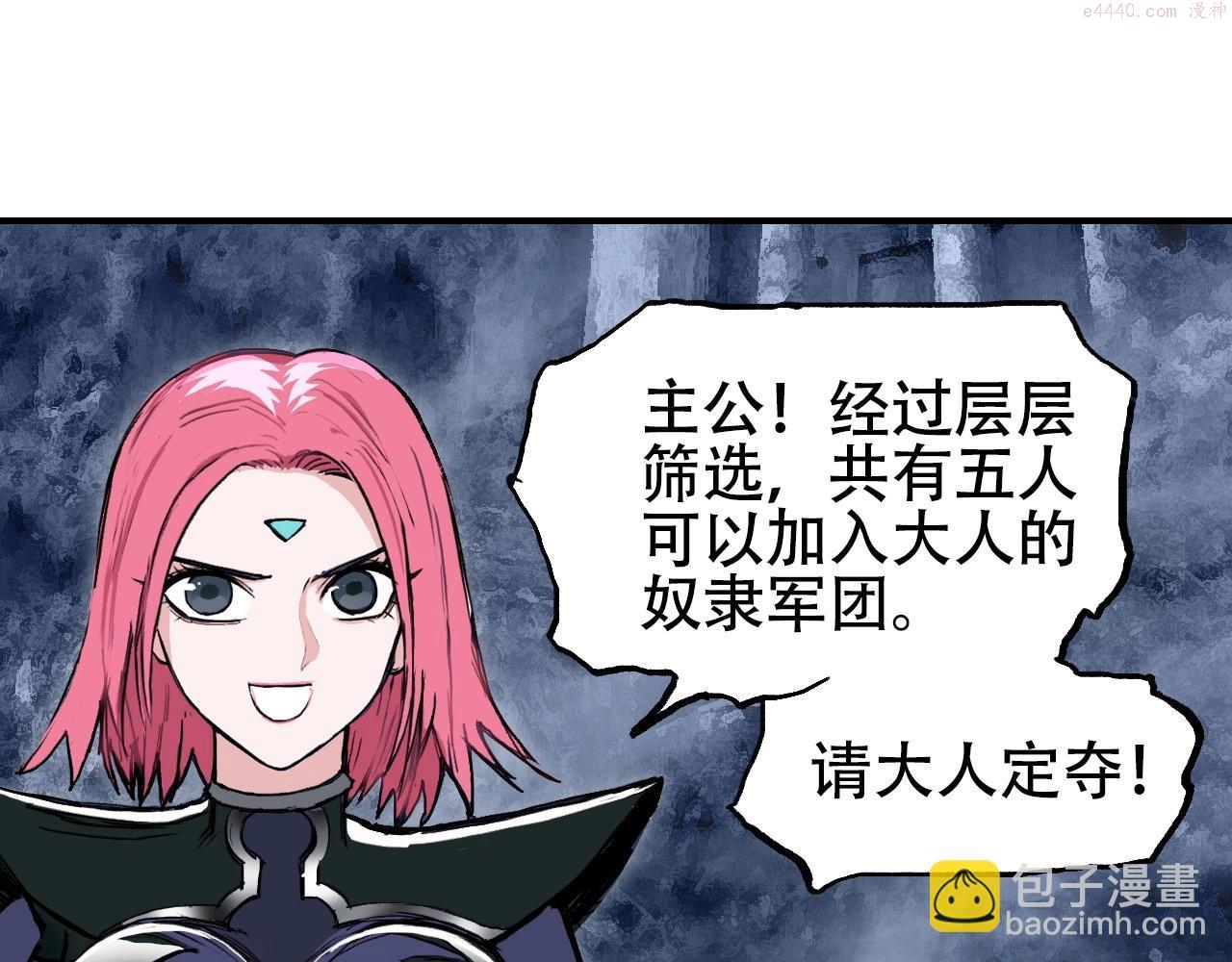 超能立方漫画,第302话 平乱宗门124图