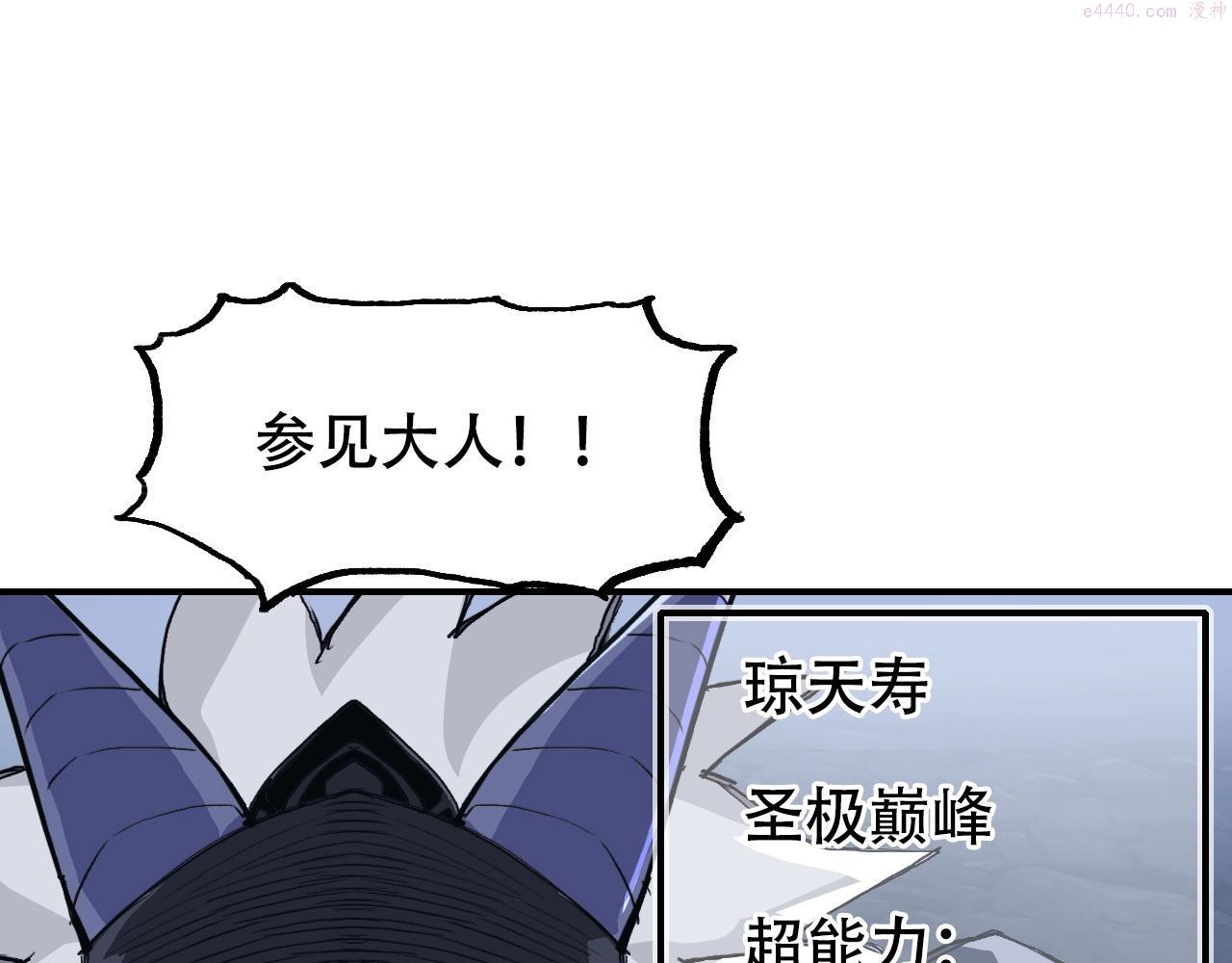 超能立方漫画免费下拉式土豪漫画漫画,第302话 平乱宗门126图