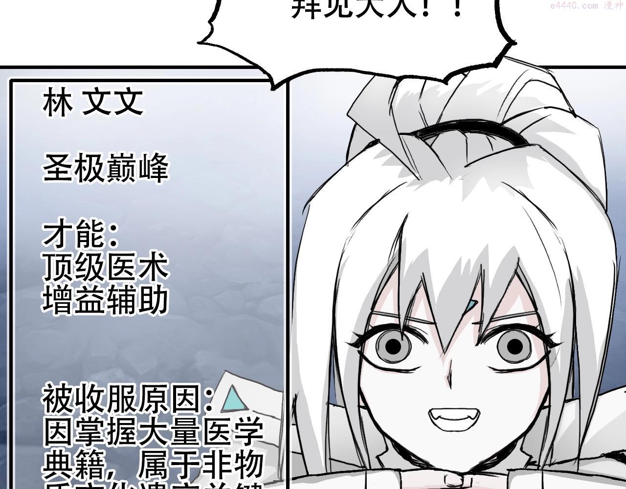 超能立方漫画免费下拉式土豪漫画漫画,第302话 平乱宗门128图