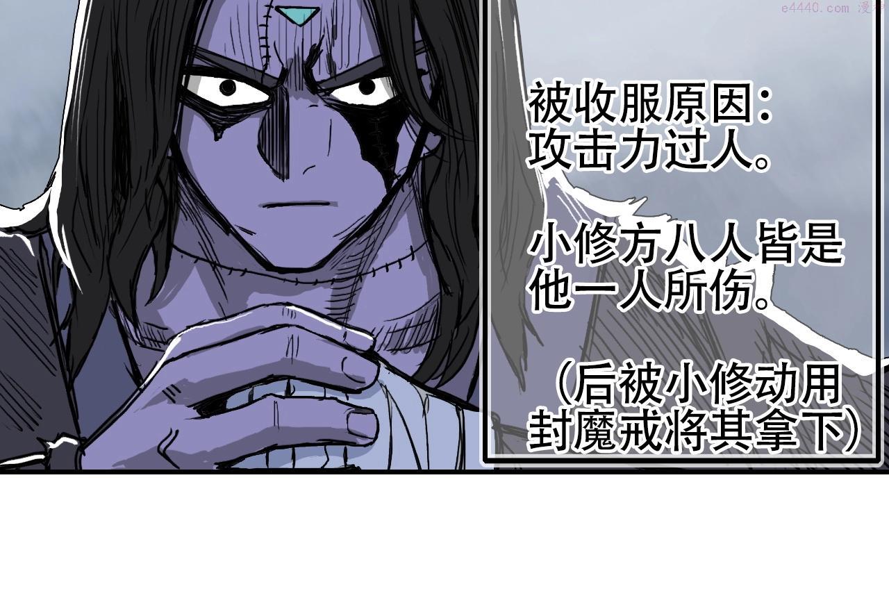 超能立方漫画,第302话 平乱宗门130图