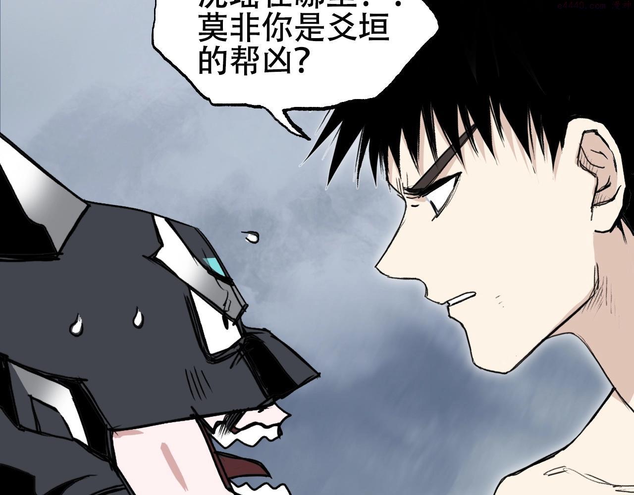 超能立方漫画,第302话 平乱宗门135图