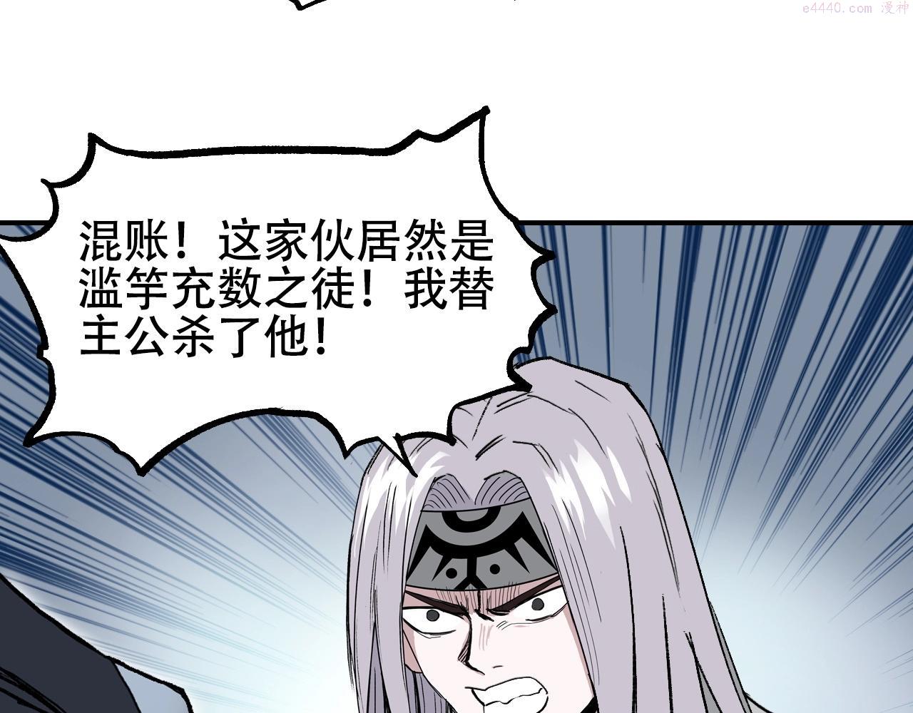 超能立方漫画免费下拉式土豪漫画漫画,第302话 平乱宗门137图