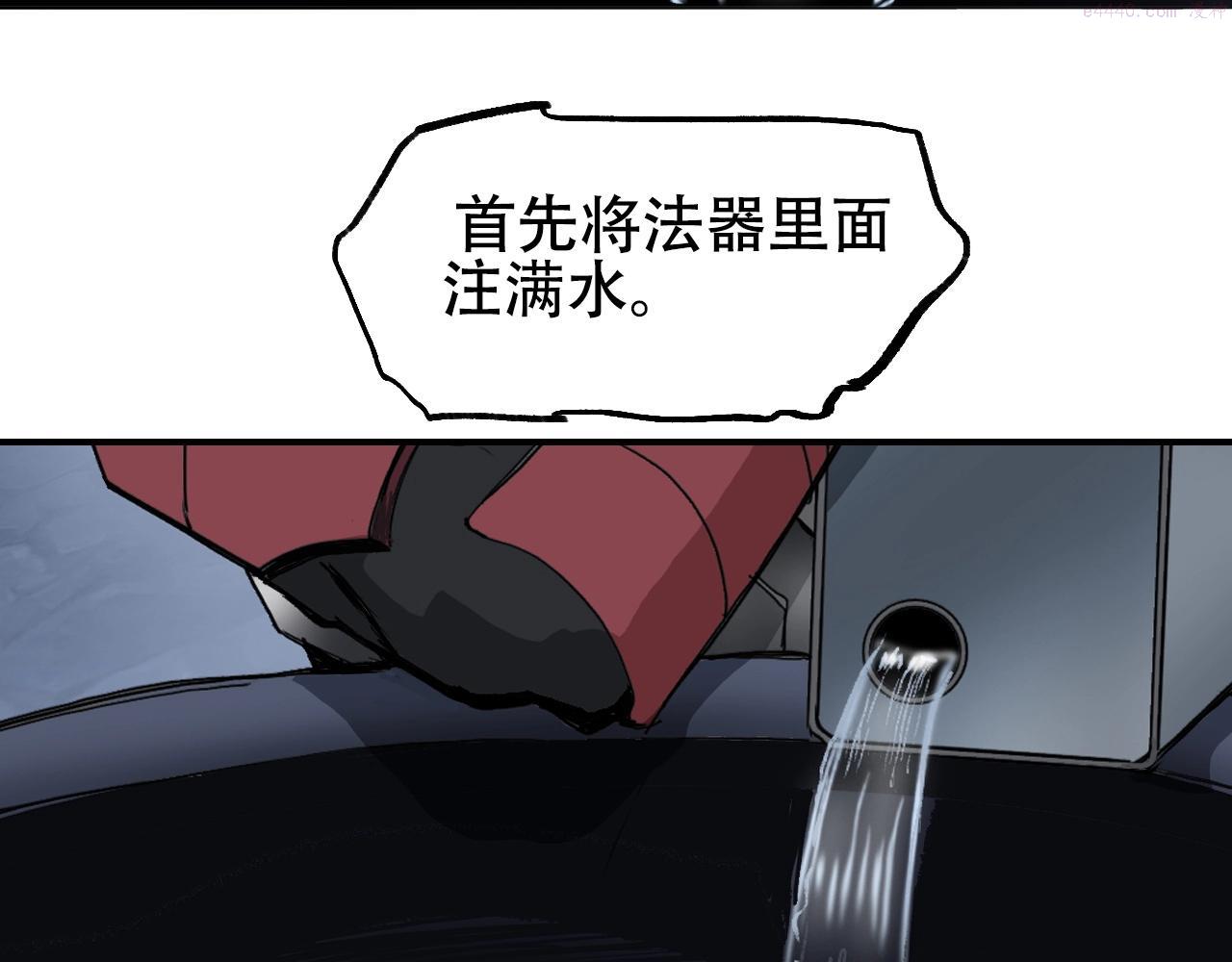 超能立方漫画,第302话 平乱宗门143图