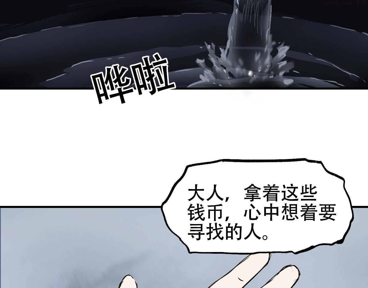 超能立方漫画免费下拉式土豪漫画漫画,第302话 平乱宗门144图