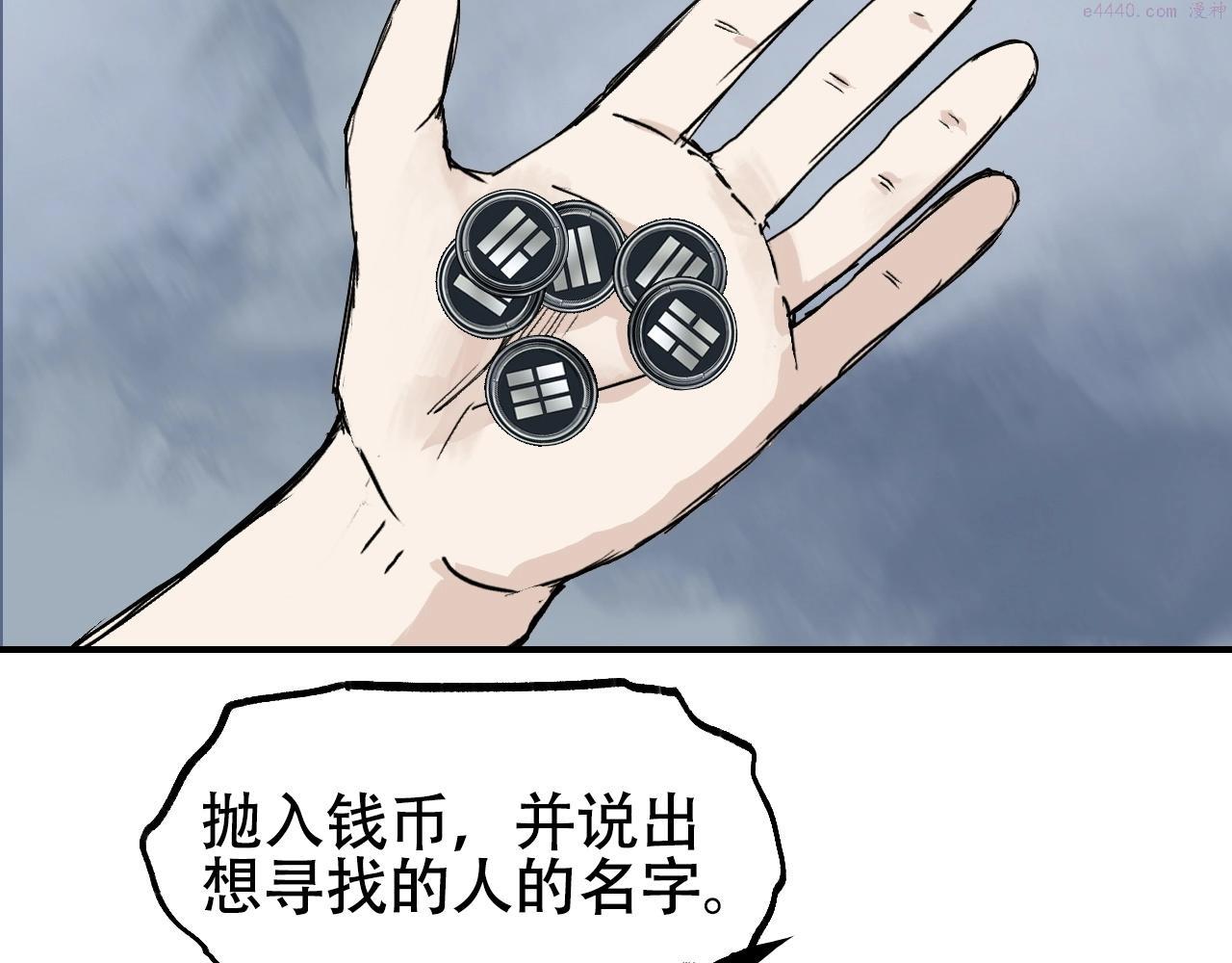 超能立方漫画,第302话 平乱宗门145图