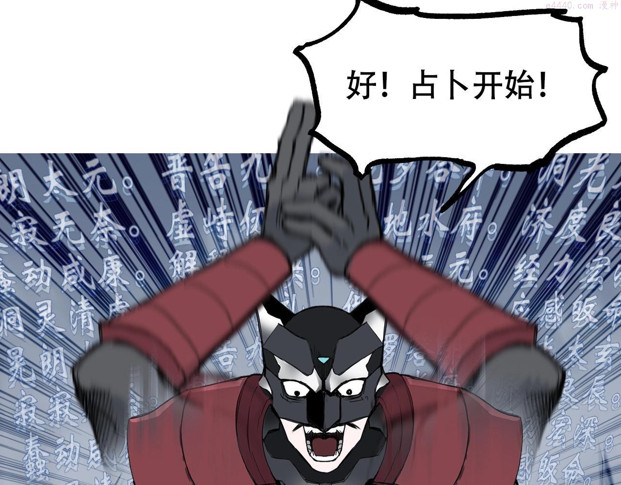 超能立方漫画,第302话 平乱宗门149图