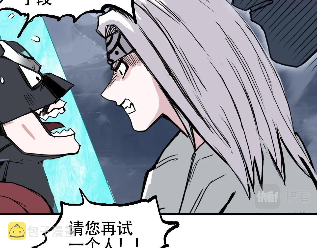 超能立方漫画免费下拉式土豪漫画漫画,第302话 平乱宗门158图