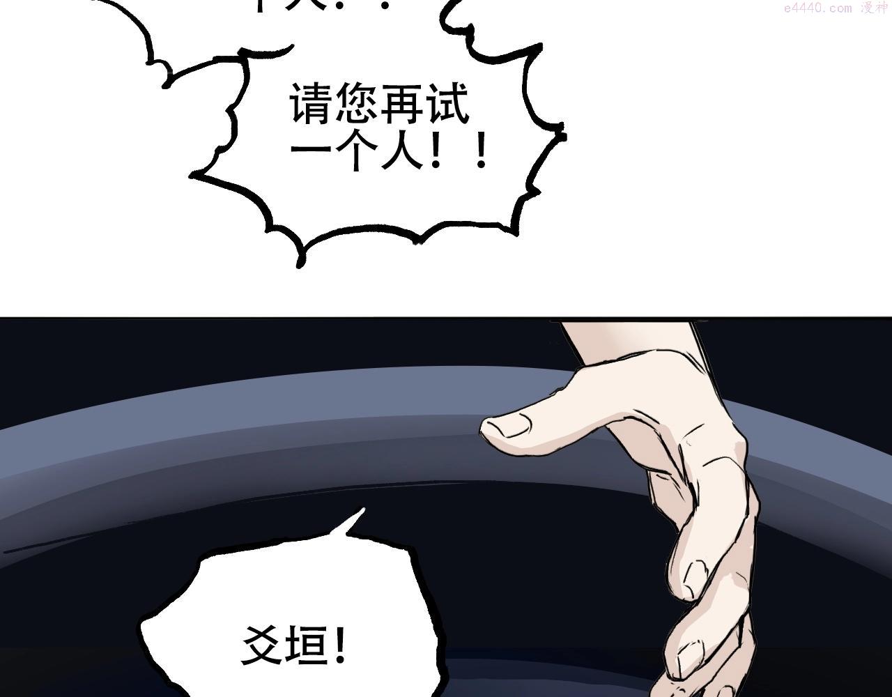 超能立方漫画,第302话 平乱宗门163图