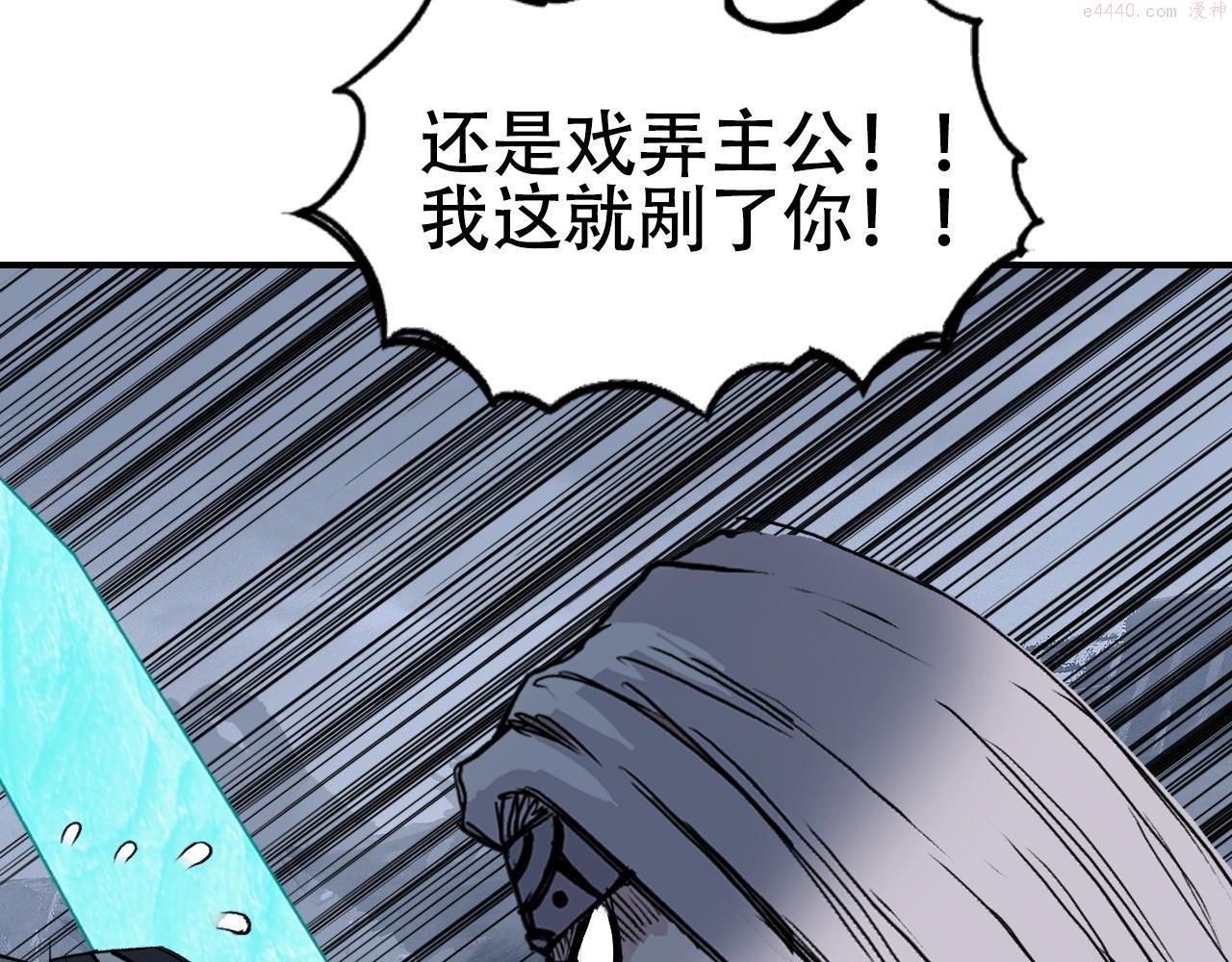 超能立方漫画免费下拉式土豪漫画漫画,第302话 平乱宗门174图