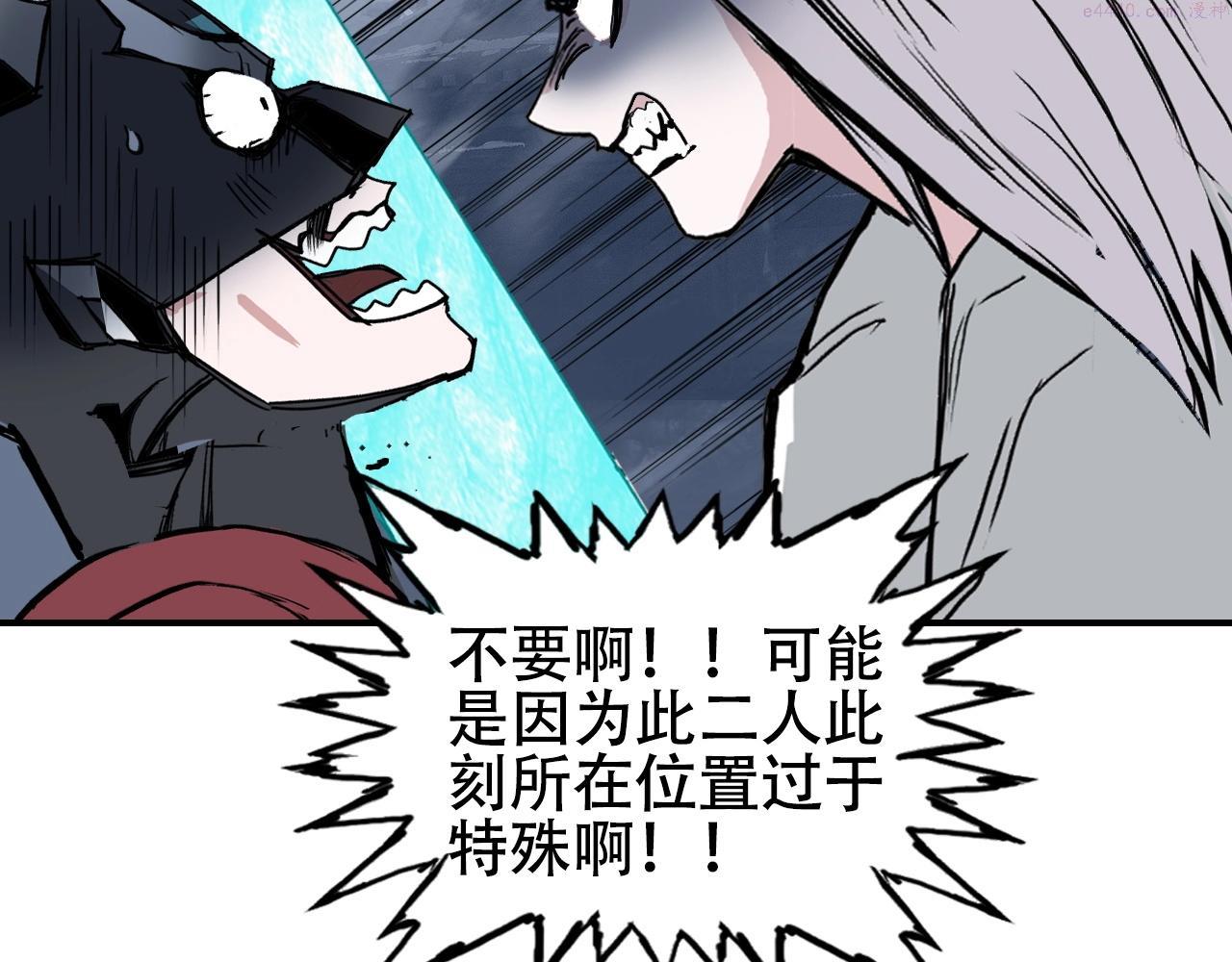 超能立方漫画,第302话 平乱宗门175图