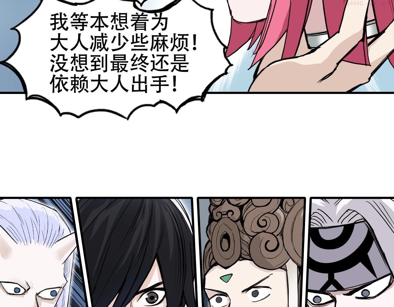 超能立方漫画,第302话 平乱宗门18图