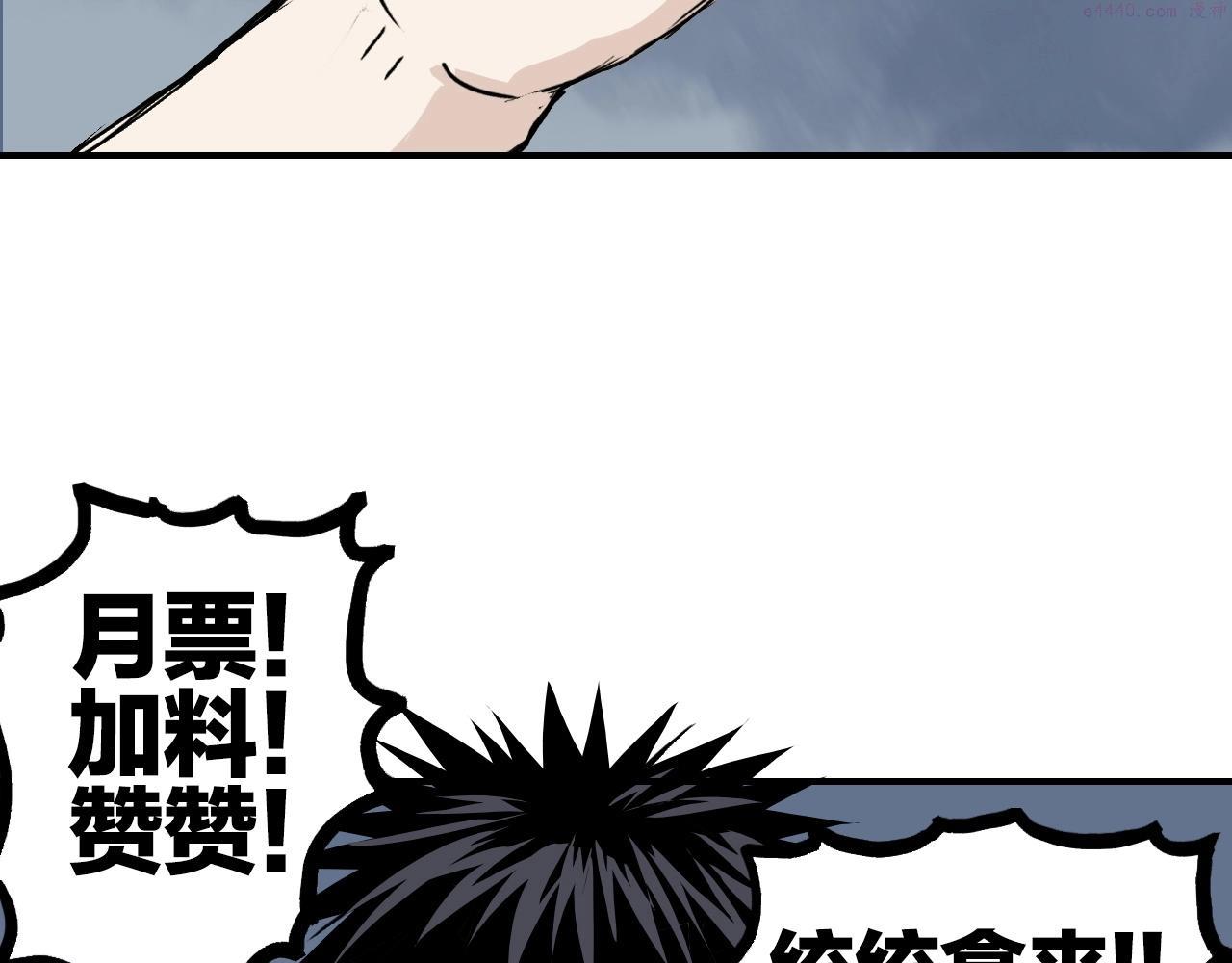 超能立方漫画,第302话 平乱宗门196图