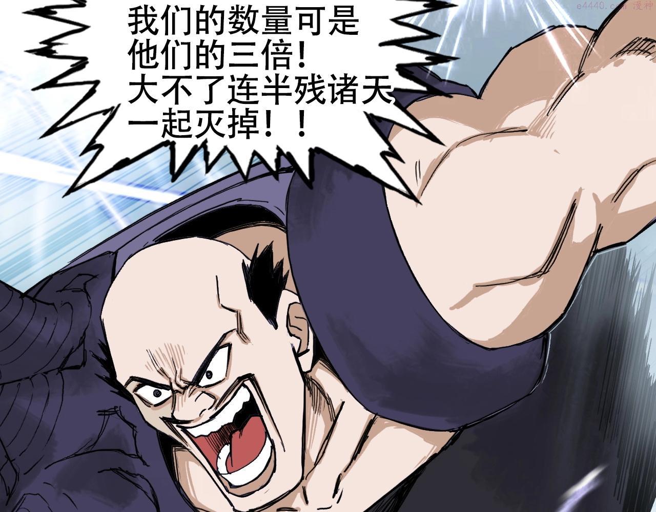 超能立方漫画,第302话 平乱宗门24图