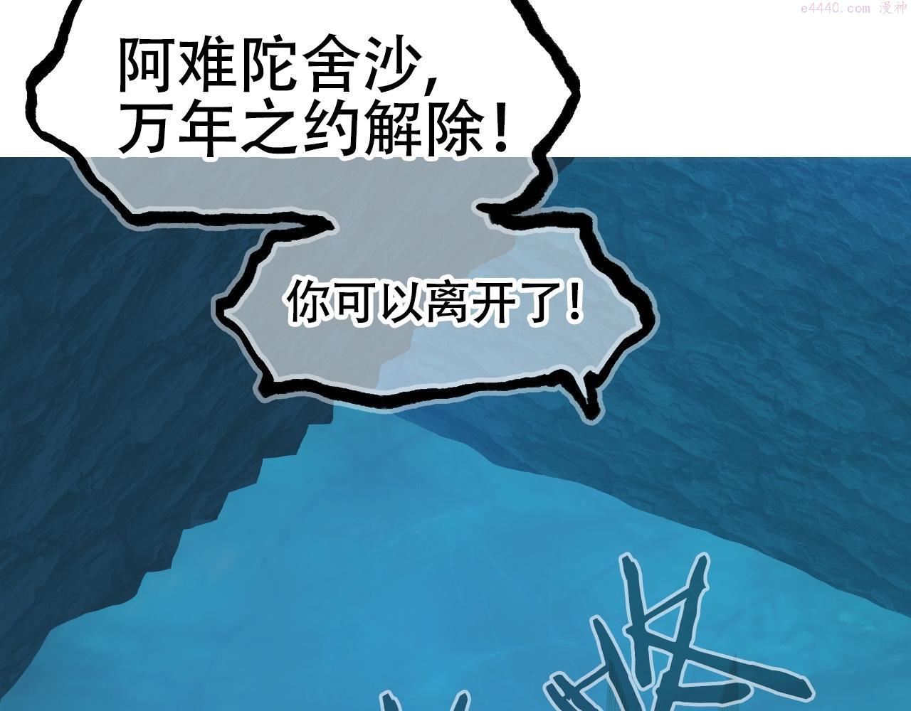 超能立方第一季完整版漫画,第303话  单人宣战圣庭会104图