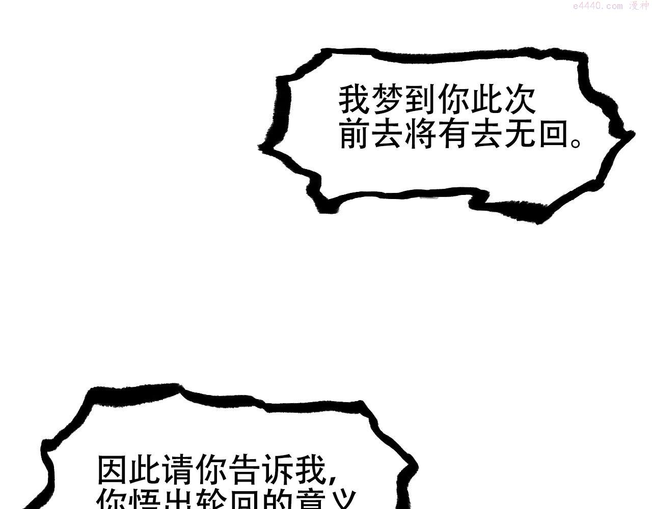 超能立方第一季完整版漫画,第303话  单人宣战圣庭会112图