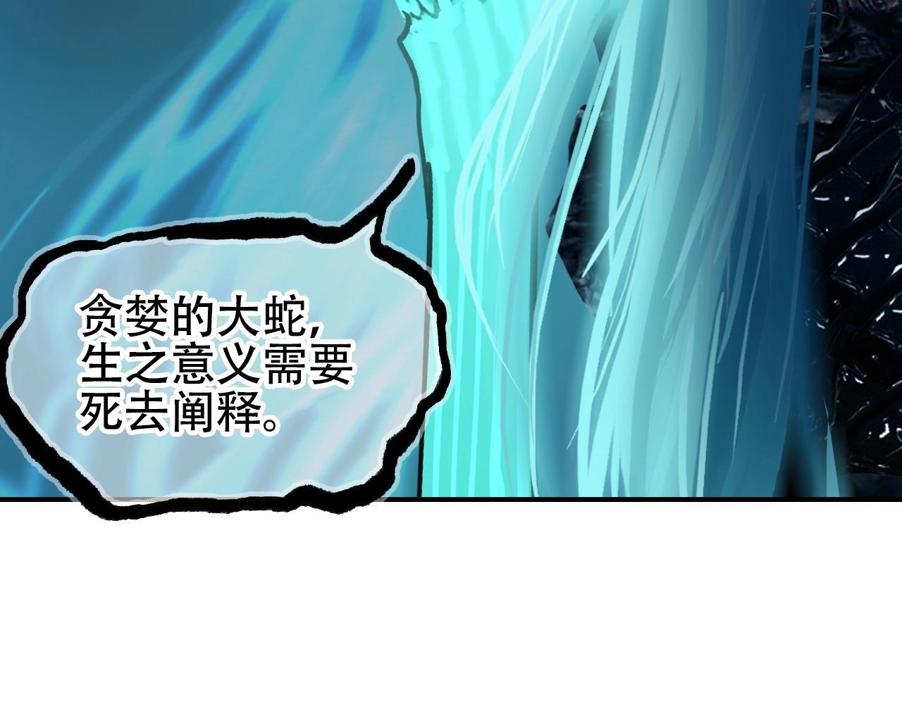 超能立方第一季完整版漫画,第303话  单人宣战圣庭会114图