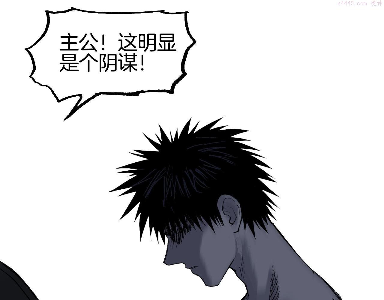 超能立方第一季完整版漫画,第303话  单人宣战圣庭会11图