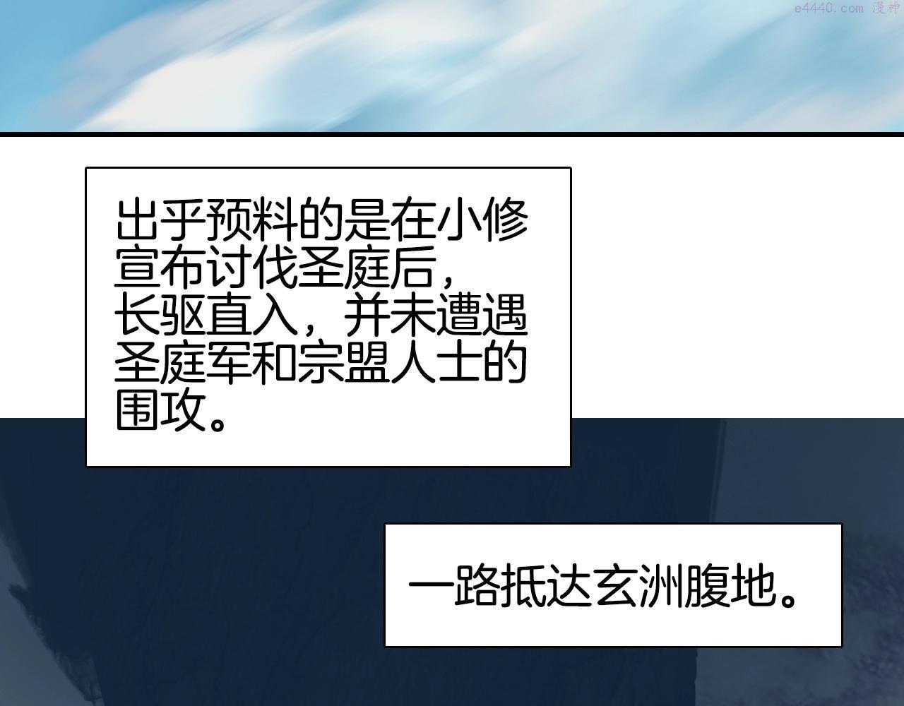 超能立方第一季完整版漫画,第303话  单人宣战圣庭会123图