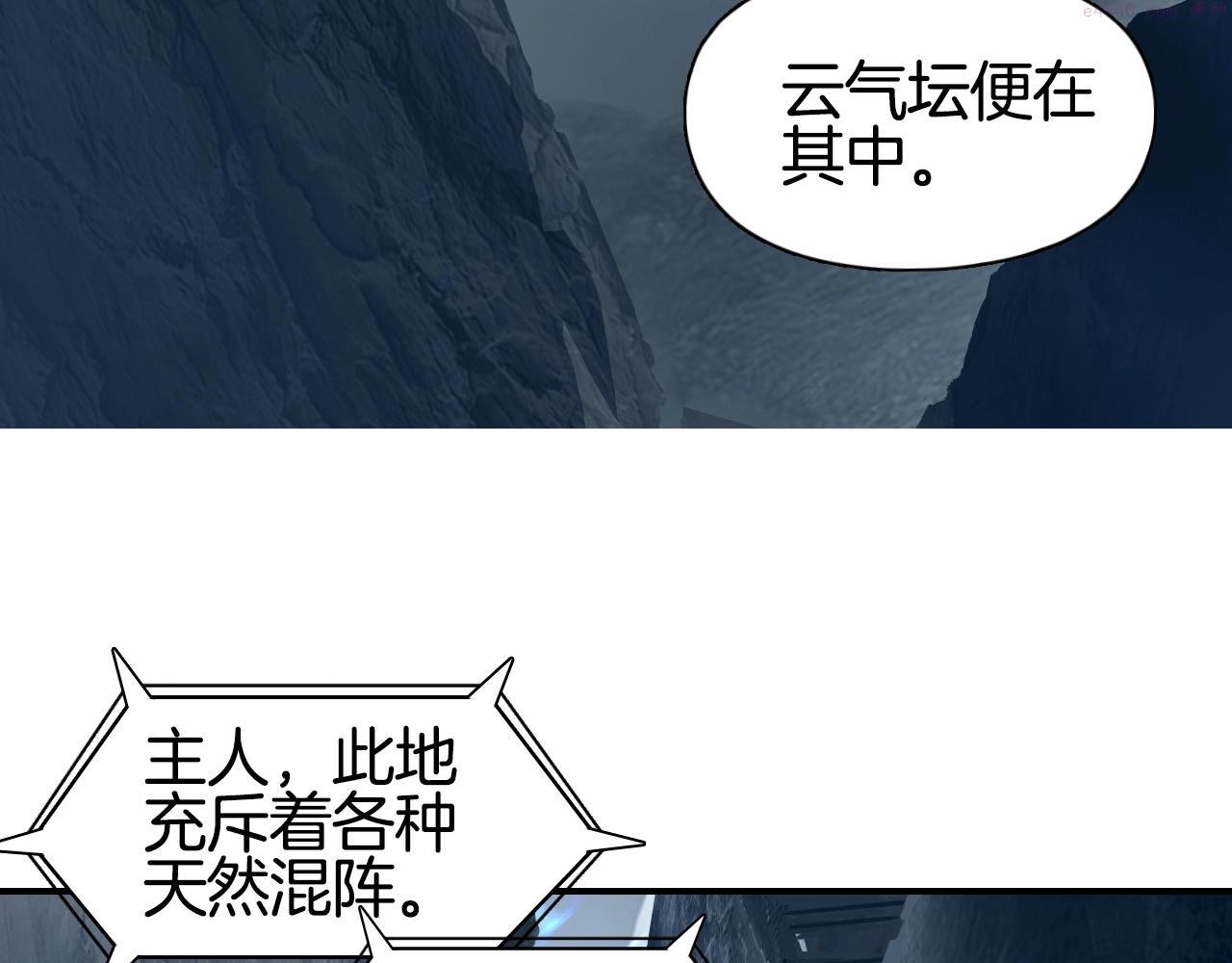 超能立方第一季完整版漫画,第303话  单人宣战圣庭会127图